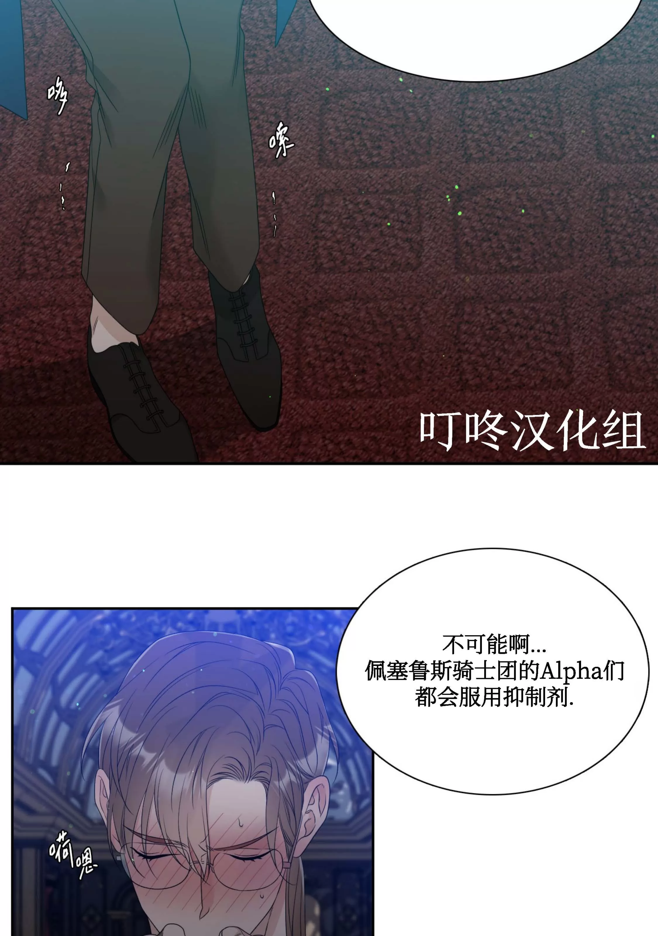 《士麦那&卡普里》漫画最新章节第14话免费下拉式在线观看章节第【30】张图片