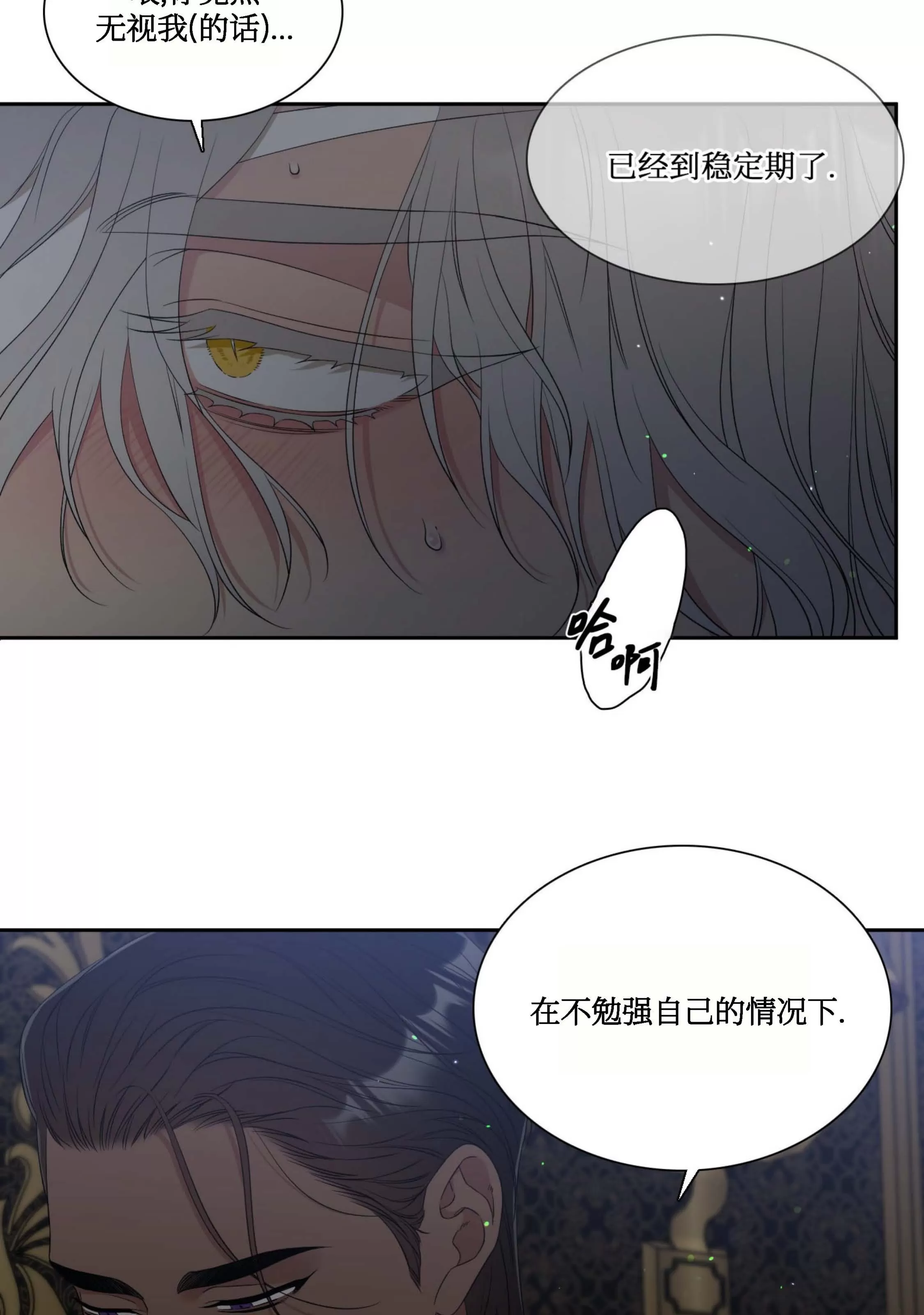 《士麦那&卡普里》漫画最新章节第14话免费下拉式在线观看章节第【57】张图片