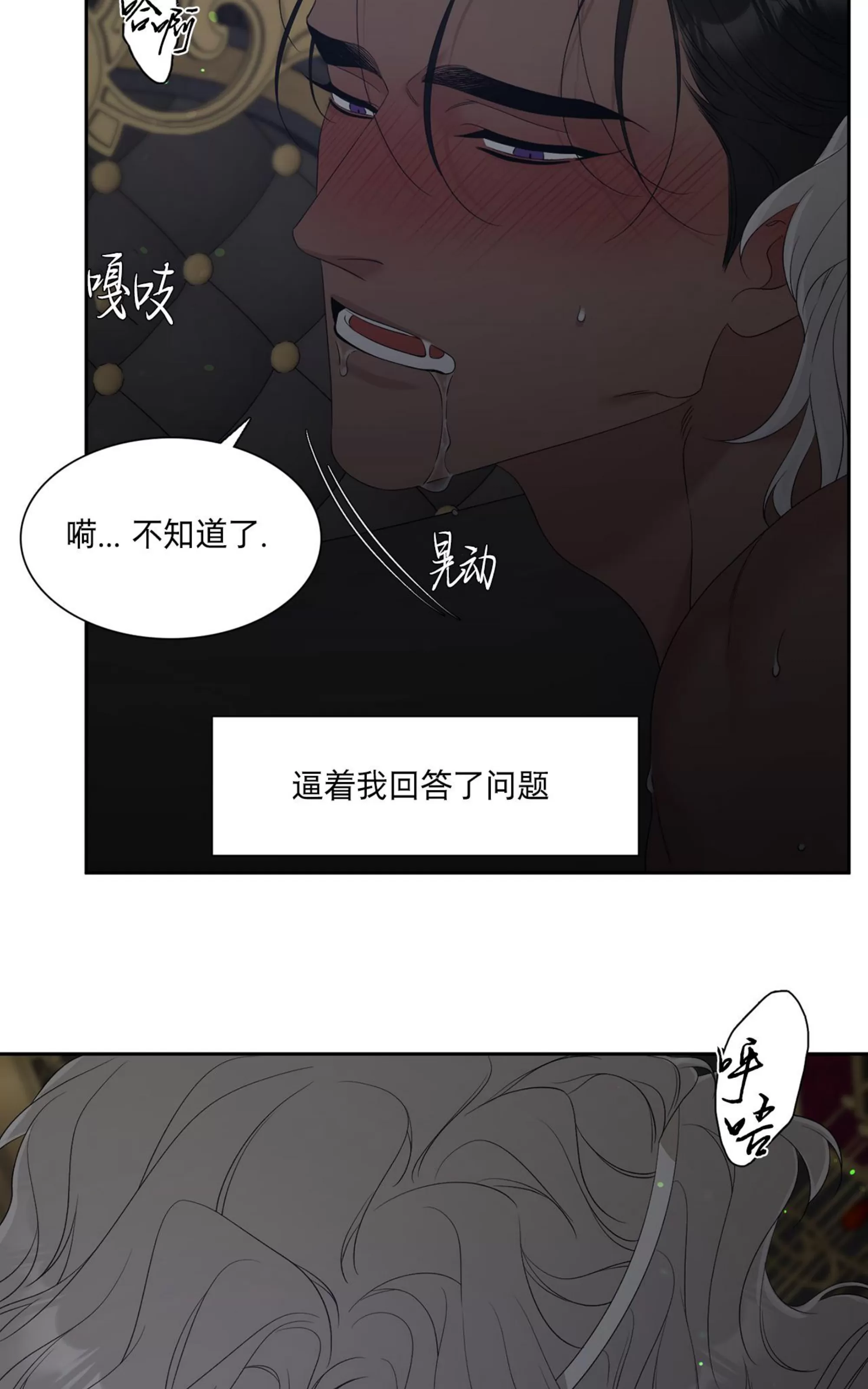 《士麦那&卡普里》漫画最新章节第15话免费下拉式在线观看章节第【58】张图片