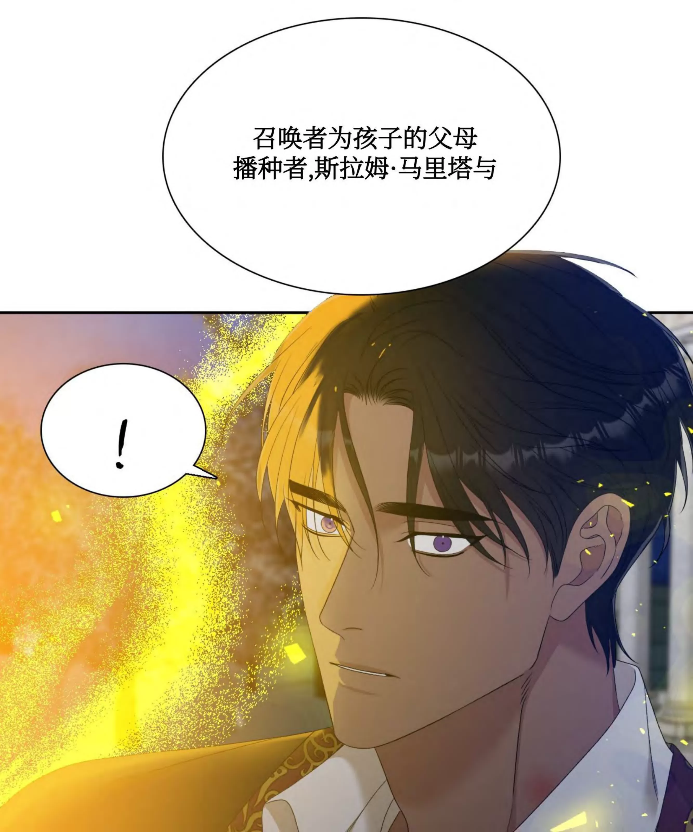 《士麦那&卡普里》漫画最新章节第16话免费下拉式在线观看章节第【84】张图片