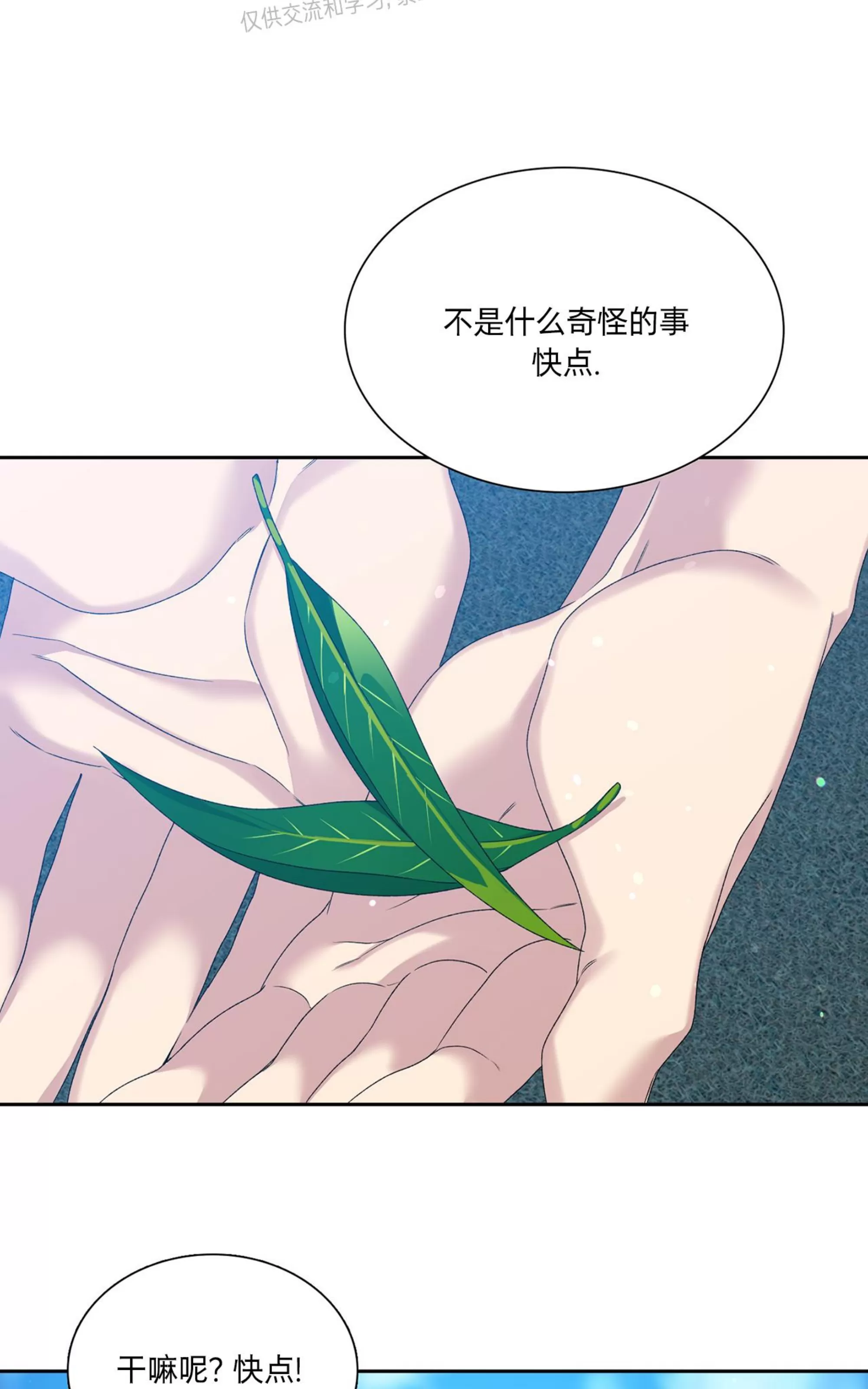 《士麦那&卡普里》漫画最新章节第18话免费下拉式在线观看章节第【56】张图片