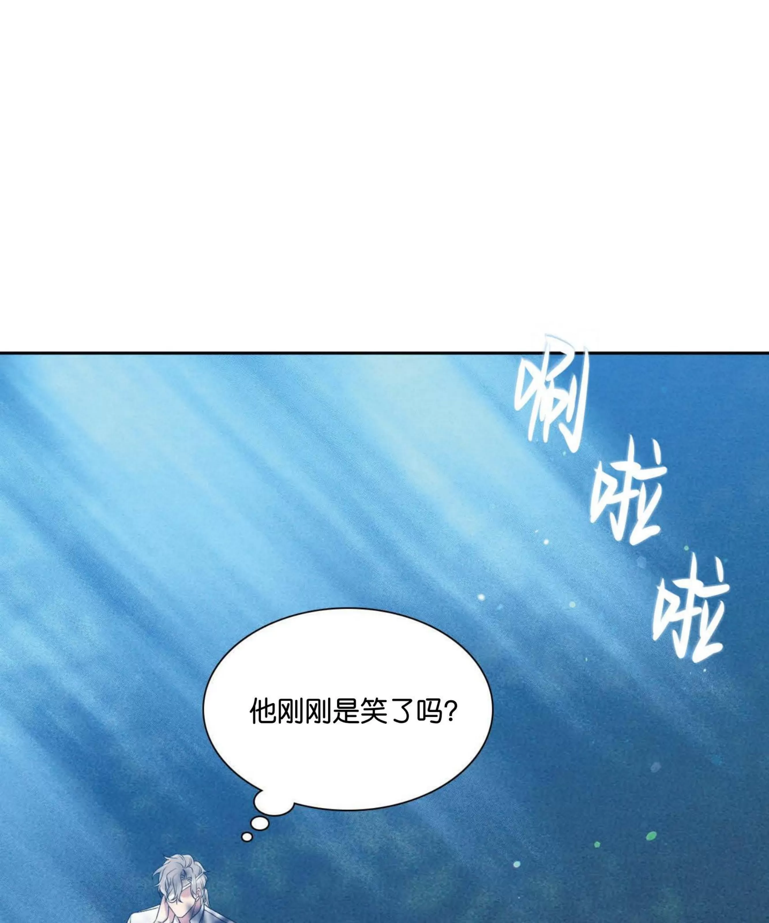 【士麦那&卡普里[耽美]】漫画-（第19话）章节漫画下拉式图片-第16张图片