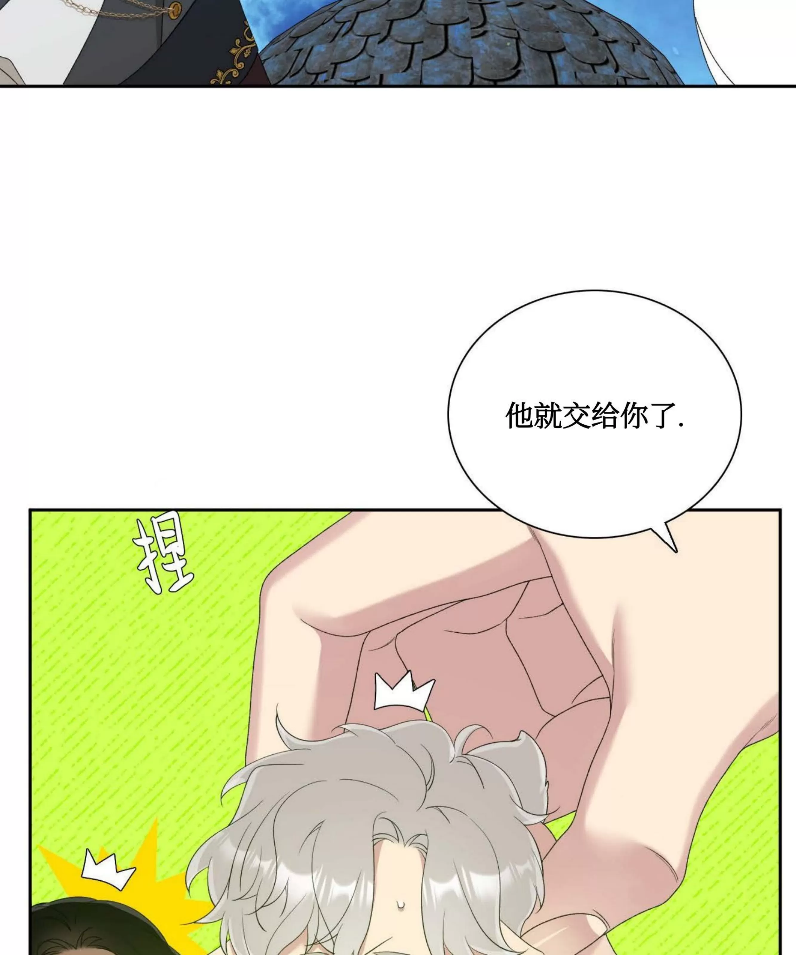 【士麦那&卡普里[耽美]】漫画-（第19话）章节漫画下拉式图片-第4张图片