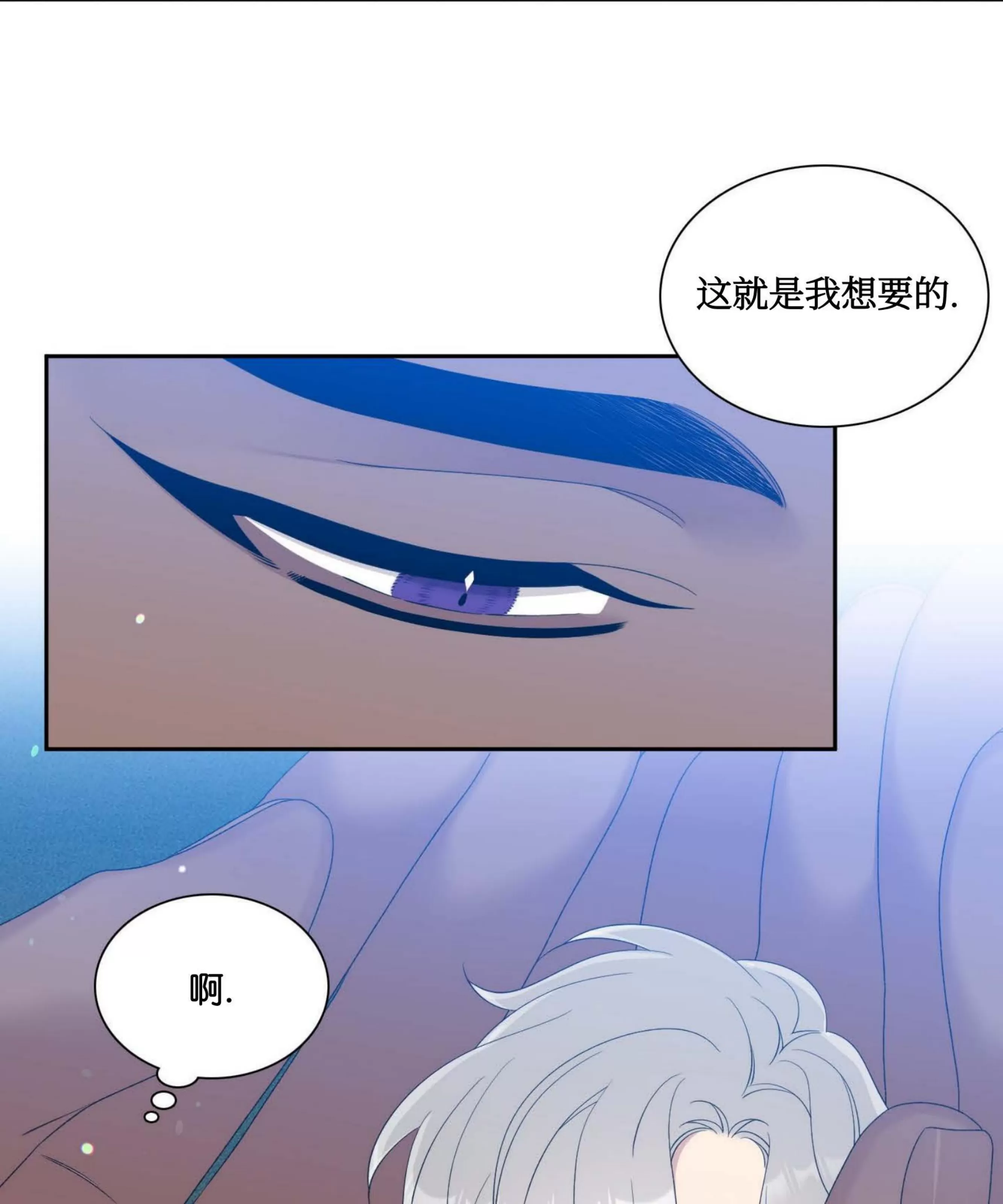 《士麦那&卡普里》漫画最新章节第19话免费下拉式在线观看章节第【10】张图片