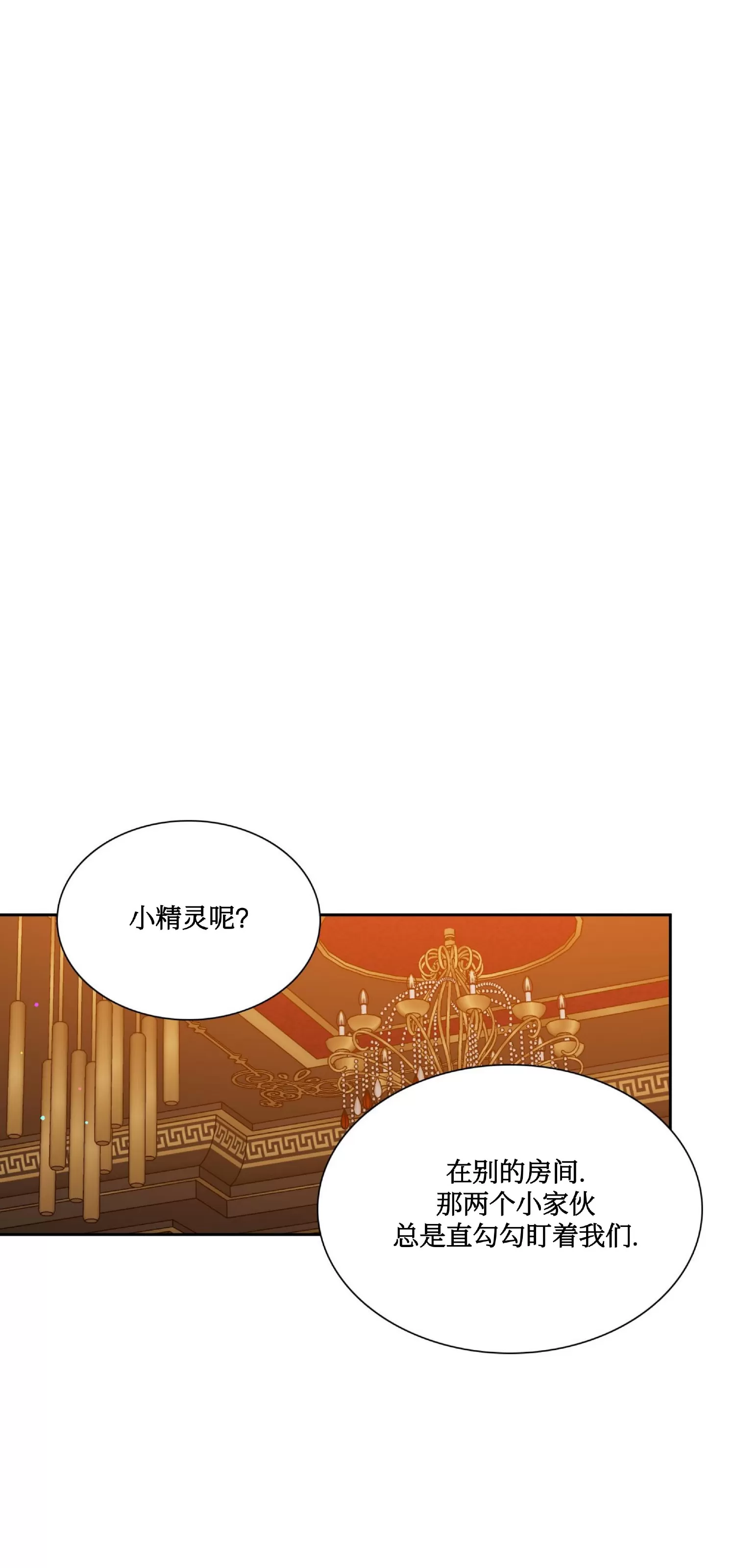 《士麦那&卡普里》漫画最新章节第23话免费下拉式在线观看章节第【34】张图片