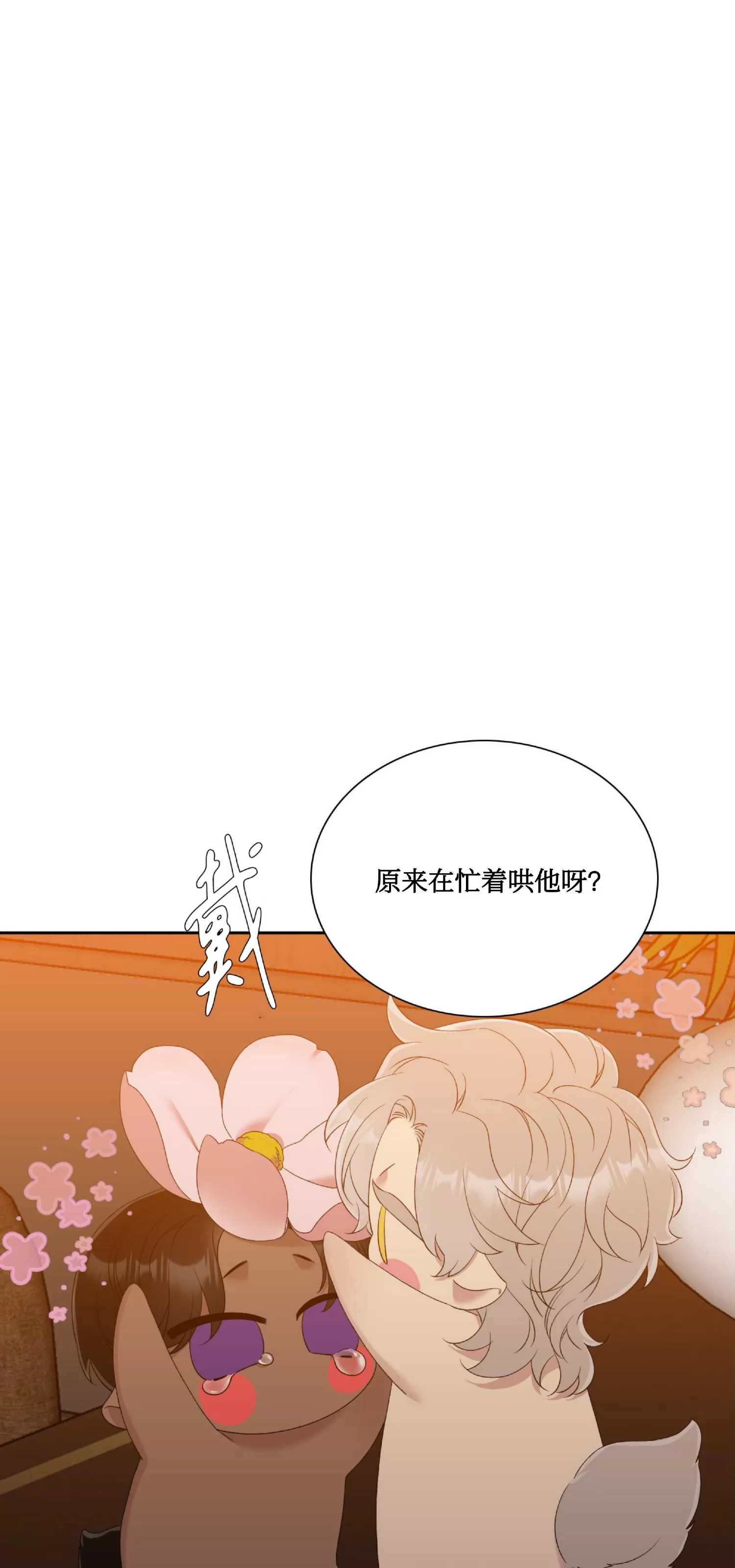 《士麦那&卡普里》漫画最新章节第23话免费下拉式在线观看章节第【13】张图片