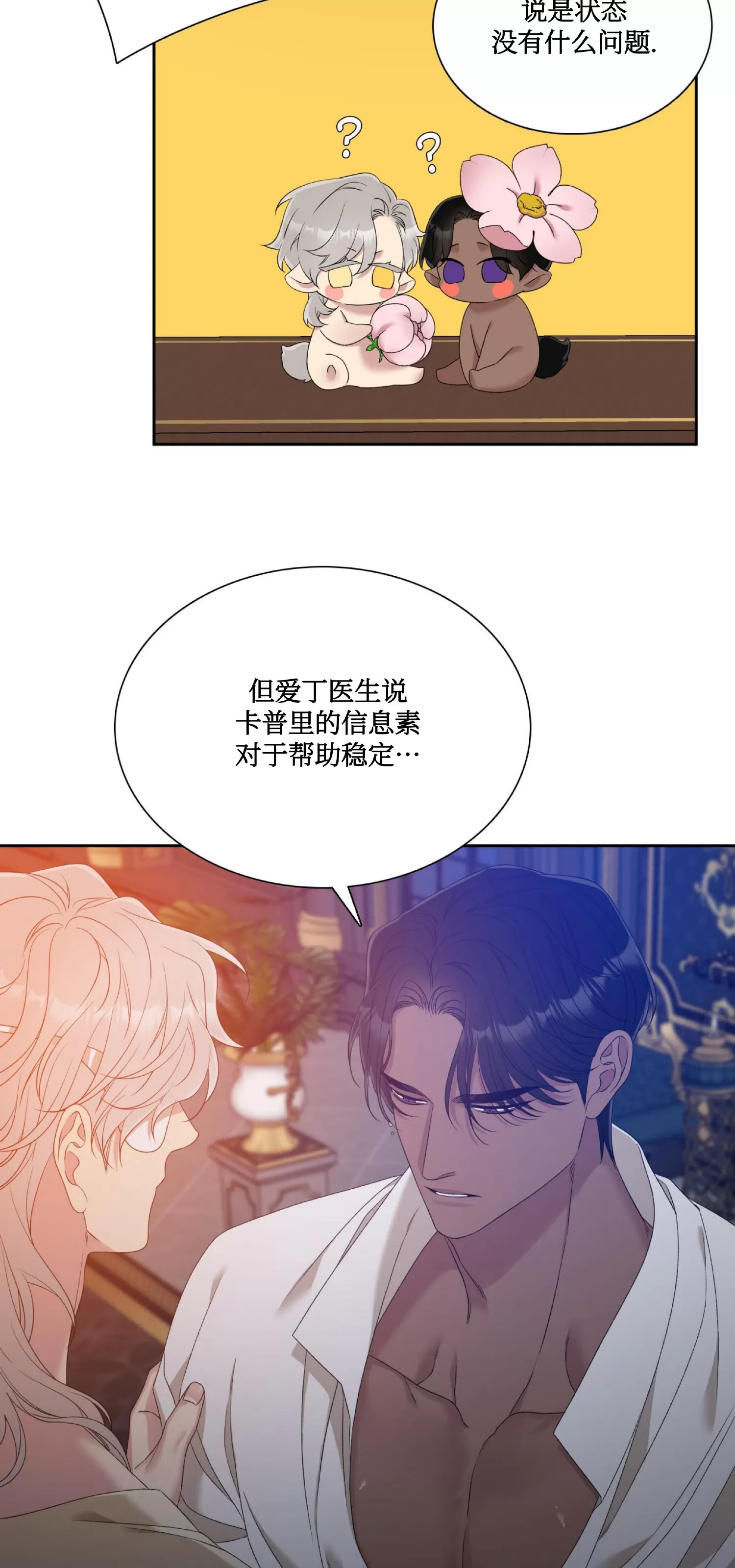 《士麦那&卡普里》漫画最新章节第23话免费下拉式在线观看章节第【24】张图片