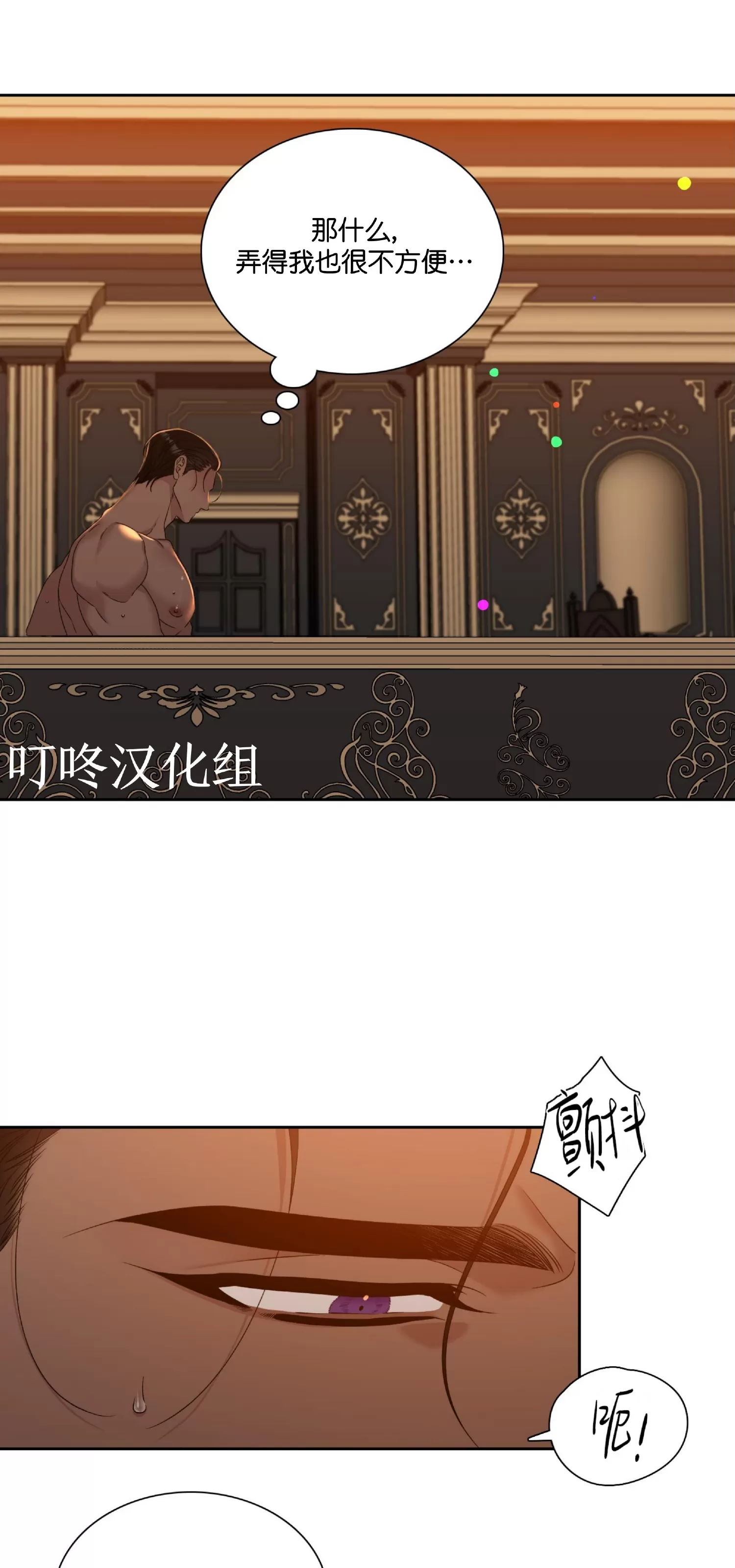 《士麦那&卡普里》漫画最新章节第23话免费下拉式在线观看章节第【9】张图片