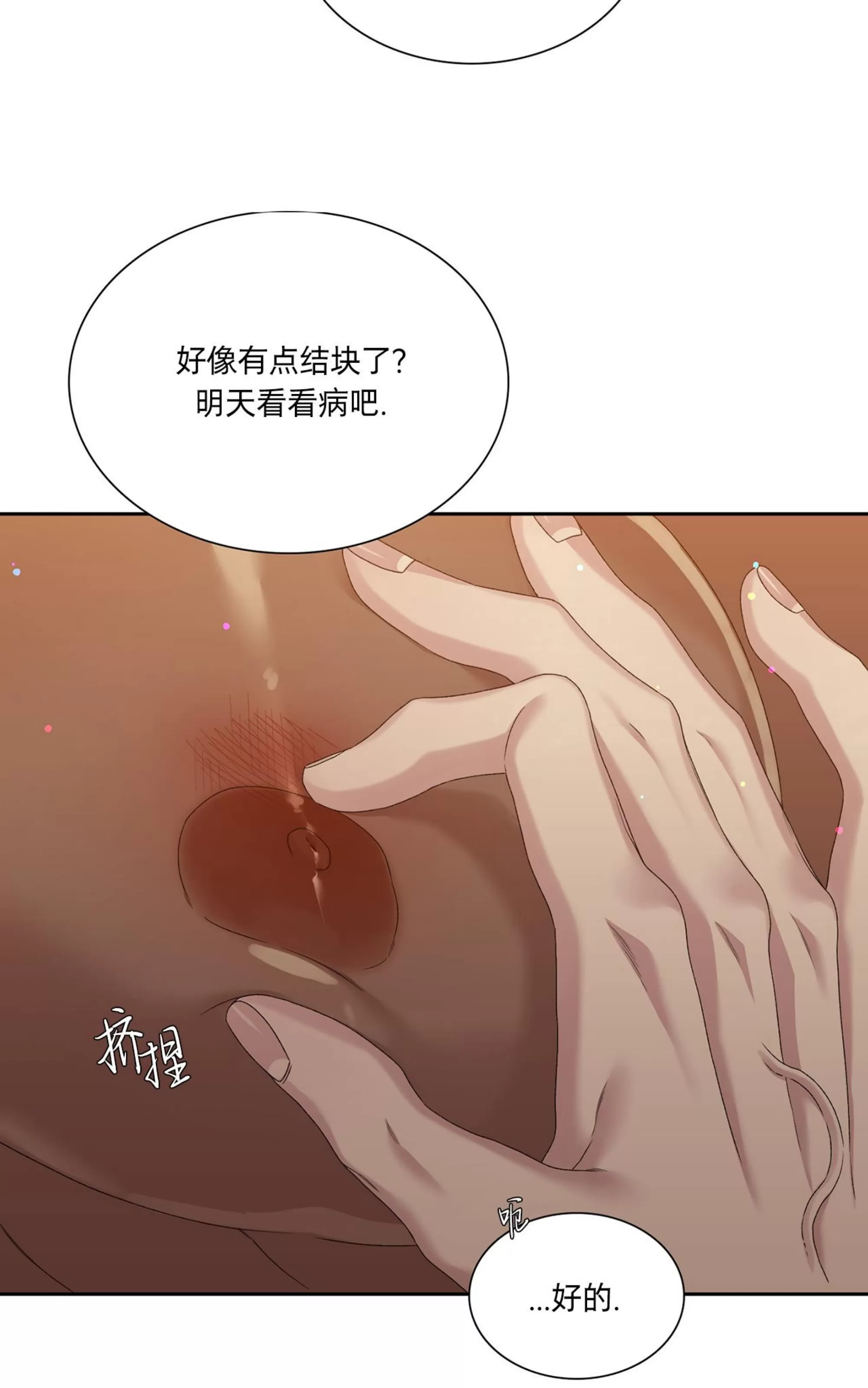 《士麦那&卡普里》漫画最新章节第24话免费下拉式在线观看章节第【13】张图片