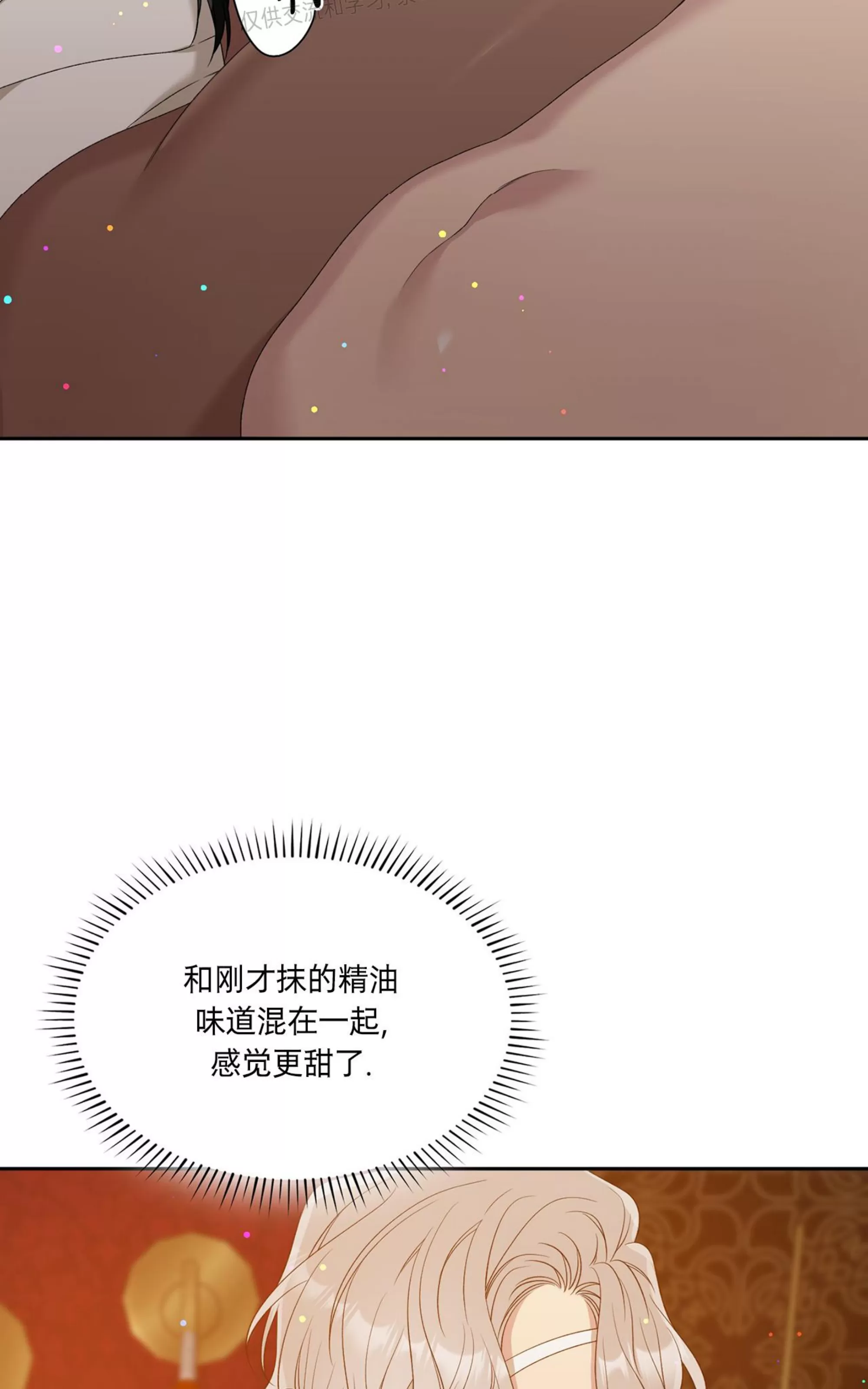 《士麦那&卡普里》漫画最新章节第24话免费下拉式在线观看章节第【21】张图片