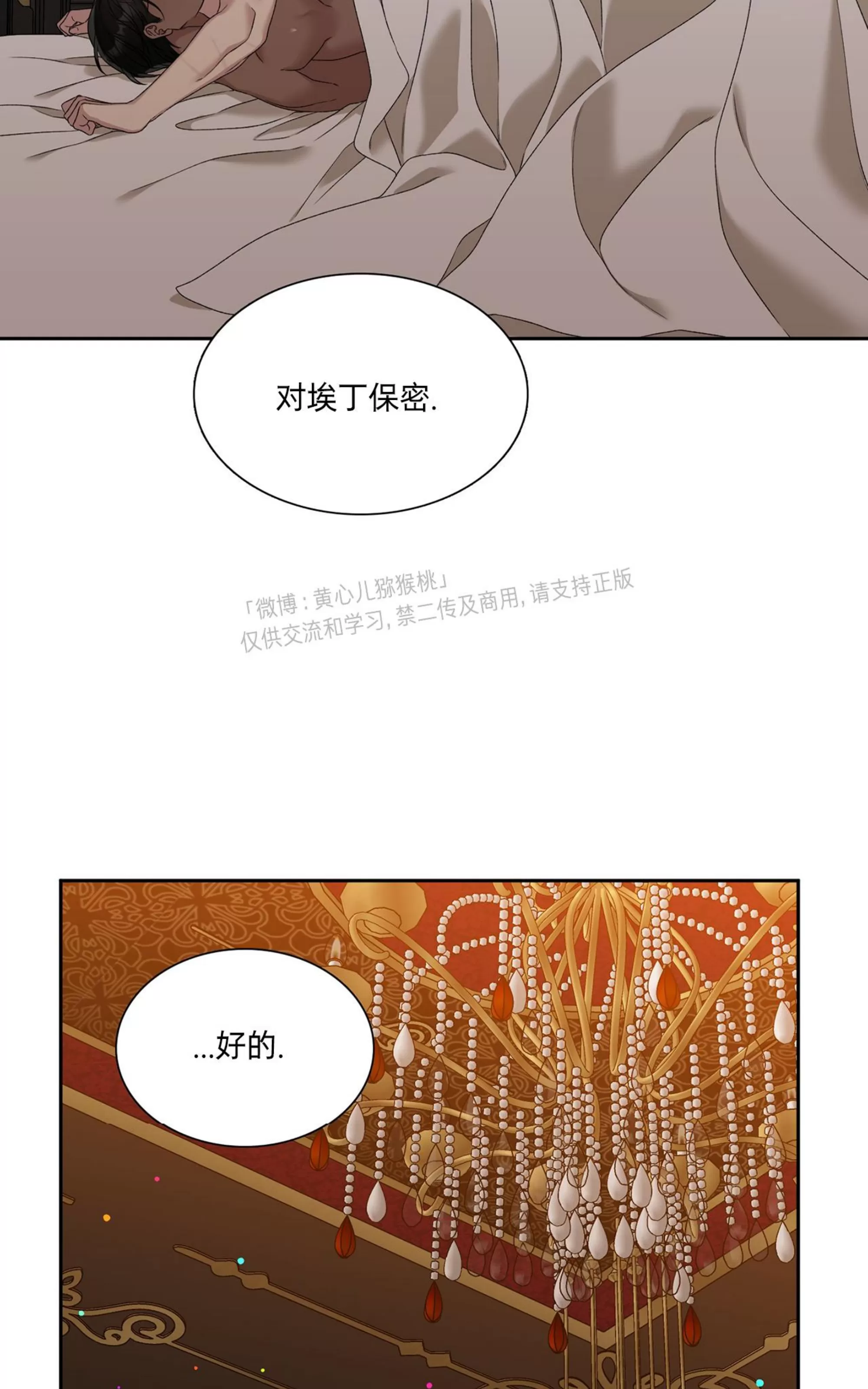 《士麦那&卡普里》漫画最新章节第24话免费下拉式在线观看章节第【65】张图片