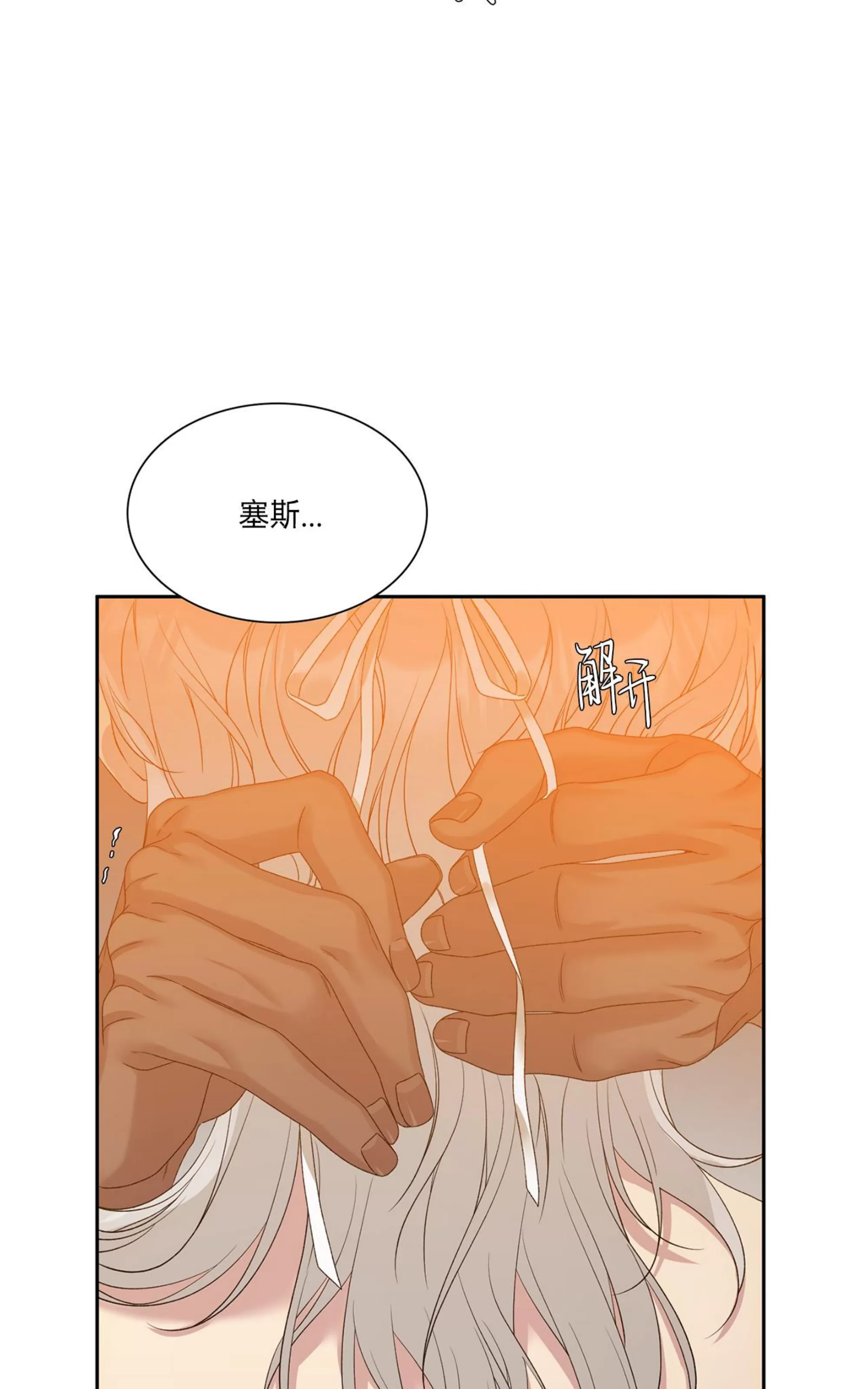 《士麦那&卡普里》漫画最新章节第24话免费下拉式在线观看章节第【27】张图片