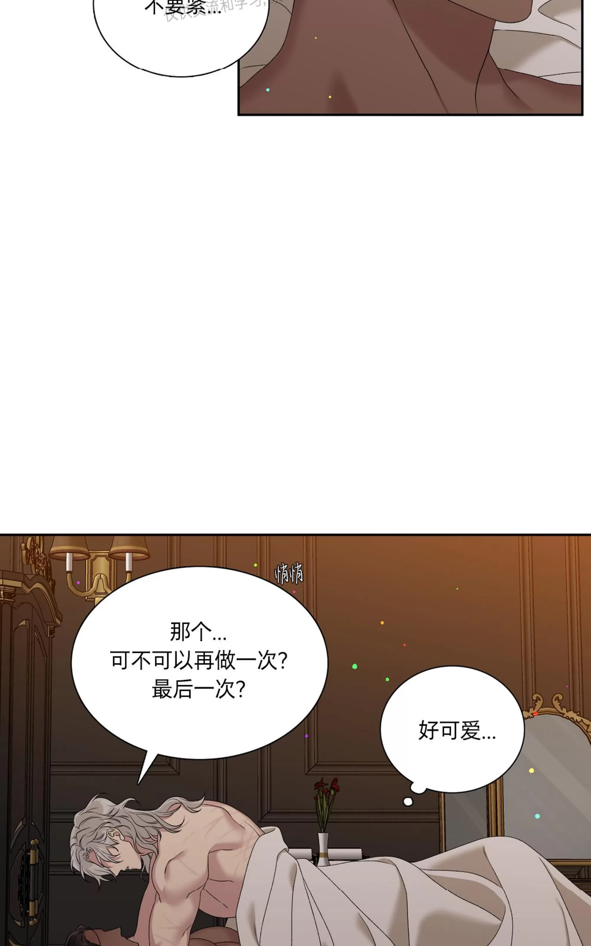 《士麦那&卡普里》漫画最新章节第24话免费下拉式在线观看章节第【64】张图片