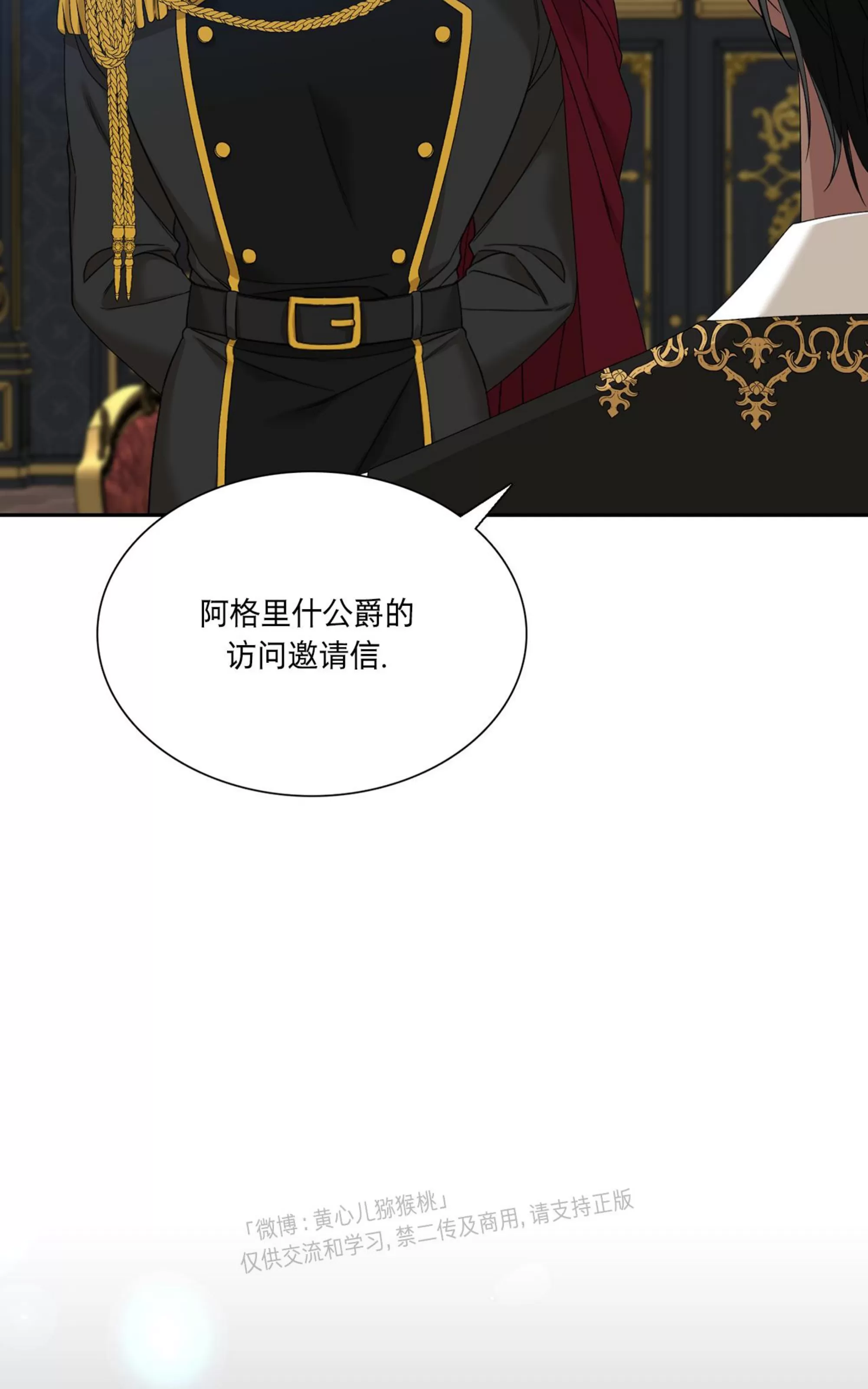 《士麦那&卡普里》漫画最新章节第24话免费下拉式在线观看章节第【80】张图片