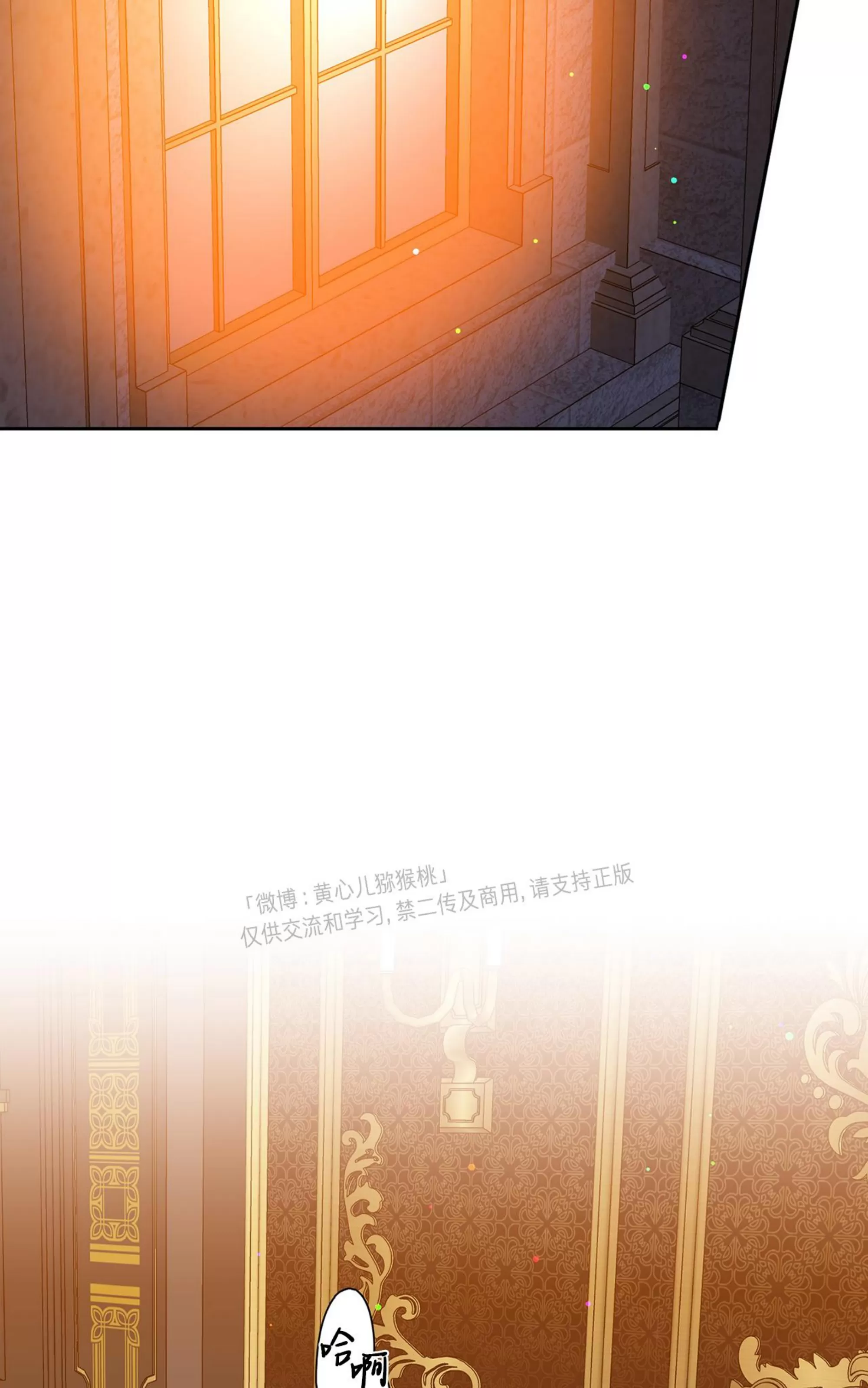 《士麦那&卡普里》漫画最新章节第24话免费下拉式在线观看章节第【2】张图片