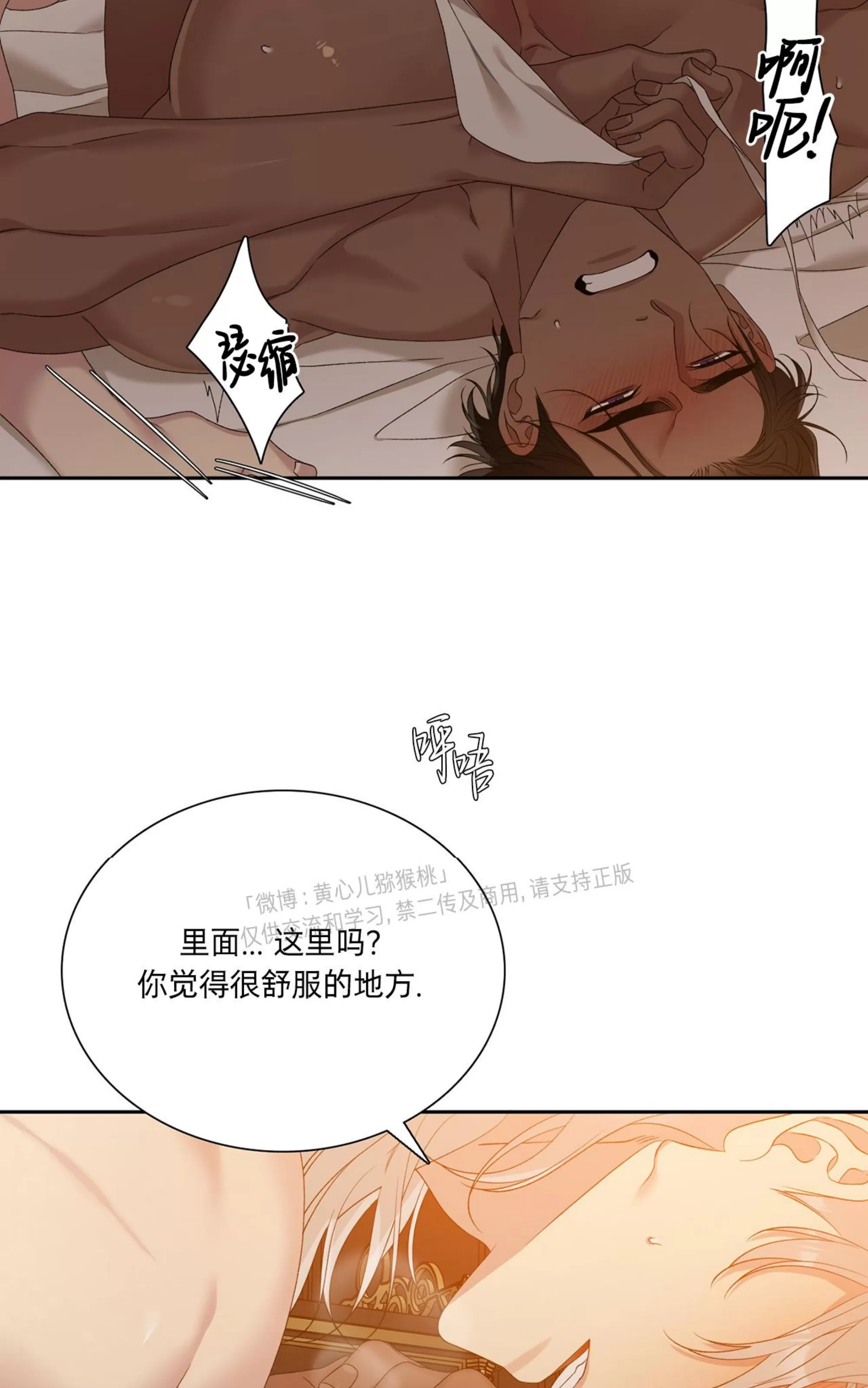 《士麦那&卡普里》漫画最新章节第24话免费下拉式在线观看章节第【30】张图片