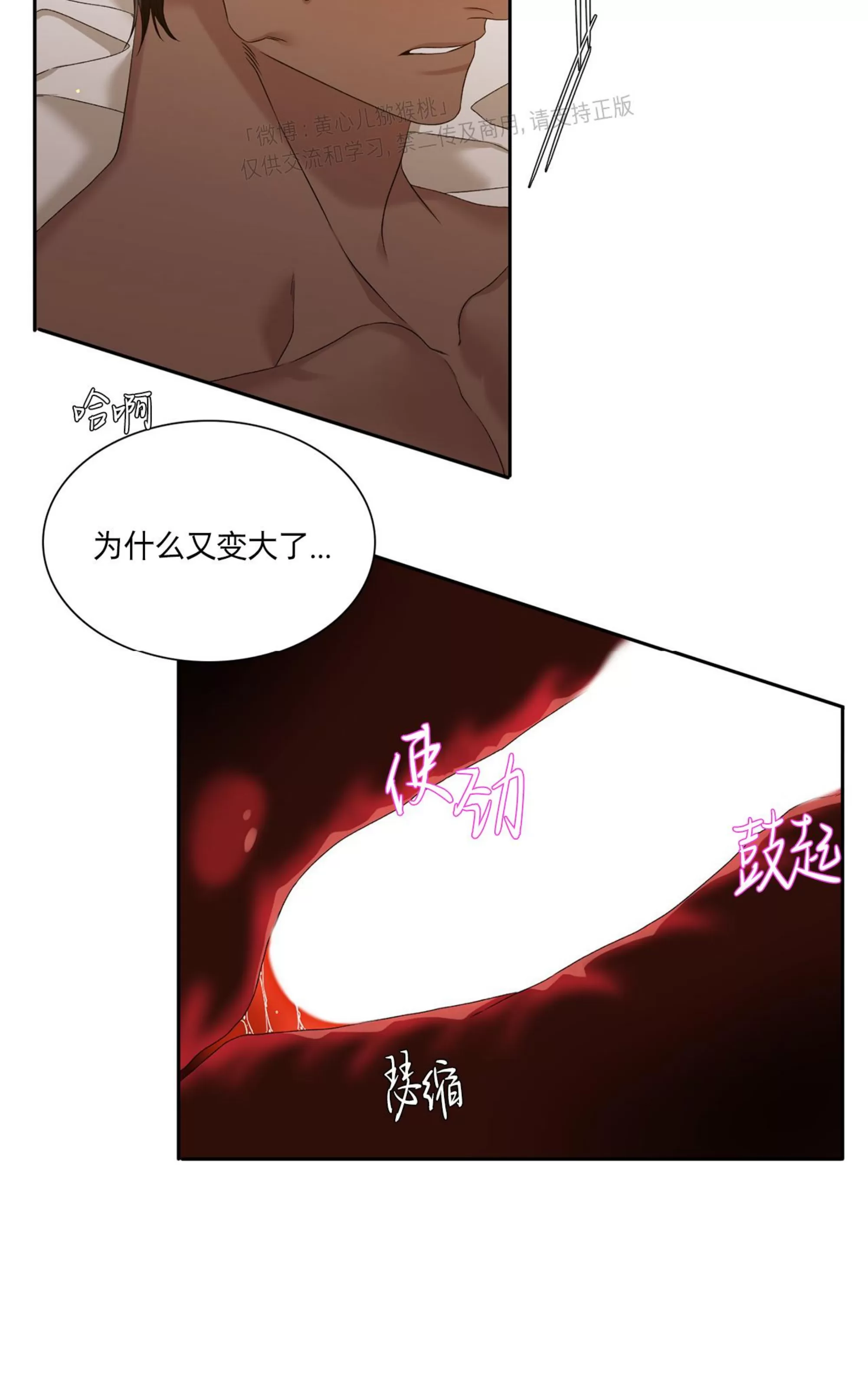 《士麦那&卡普里》漫画最新章节第24话免费下拉式在线观看章节第【61】张图片