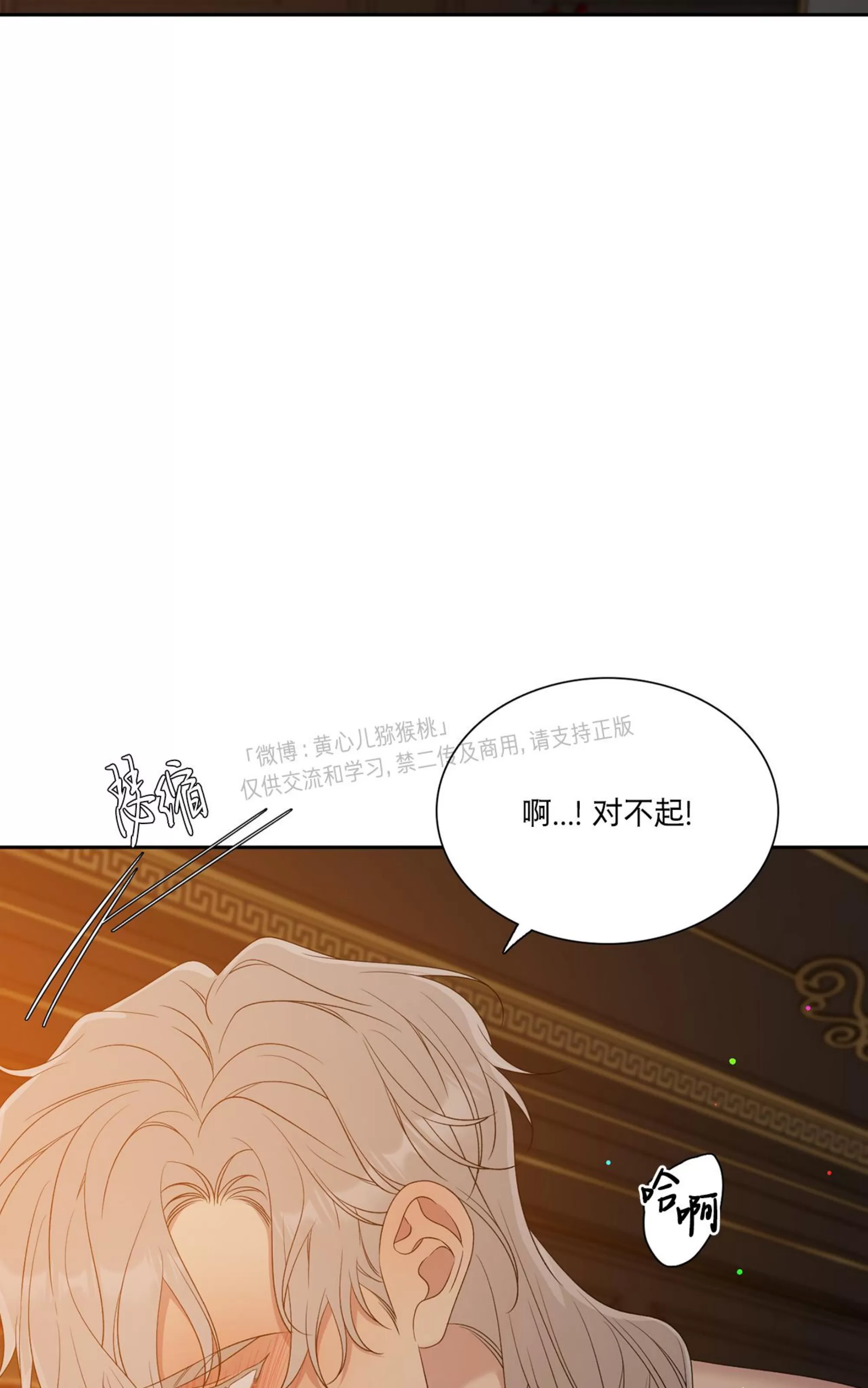 《士麦那&卡普里》漫画最新章节第24话免费下拉式在线观看章节第【48】张图片