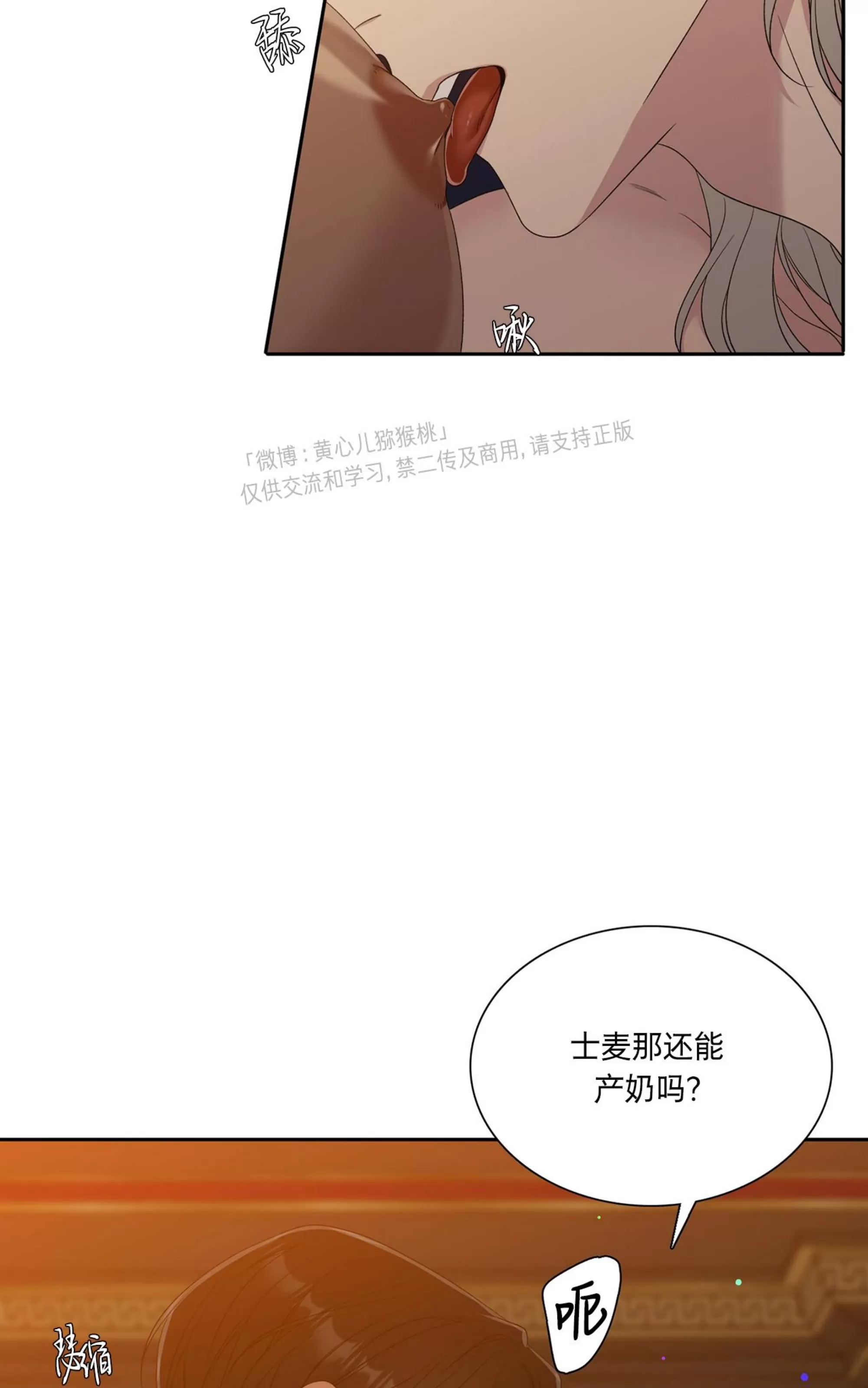 《士麦那&卡普里》漫画最新章节第24话免费下拉式在线观看章节第【11】张图片