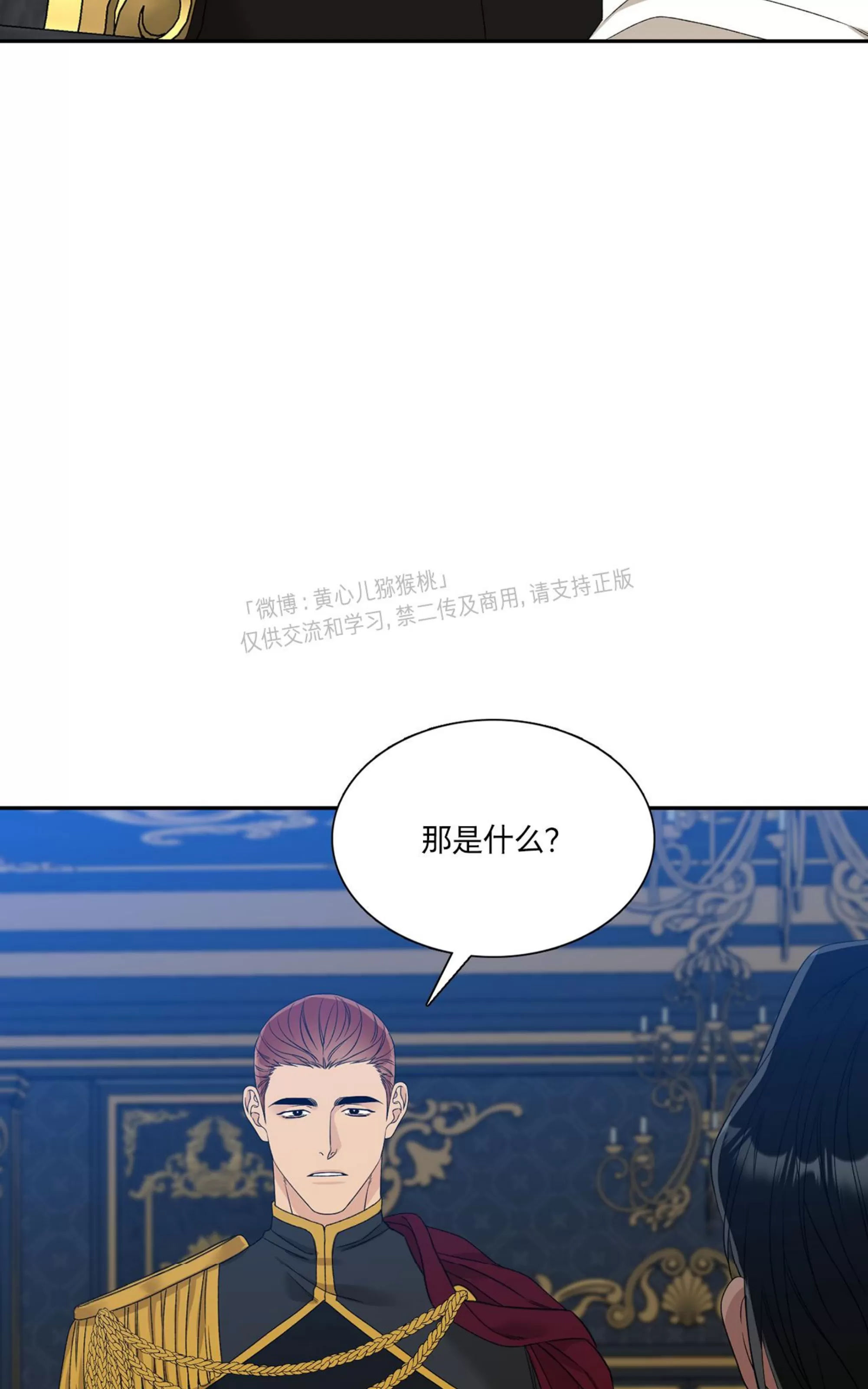 《士麦那&卡普里》漫画最新章节第24话免费下拉式在线观看章节第【79】张图片