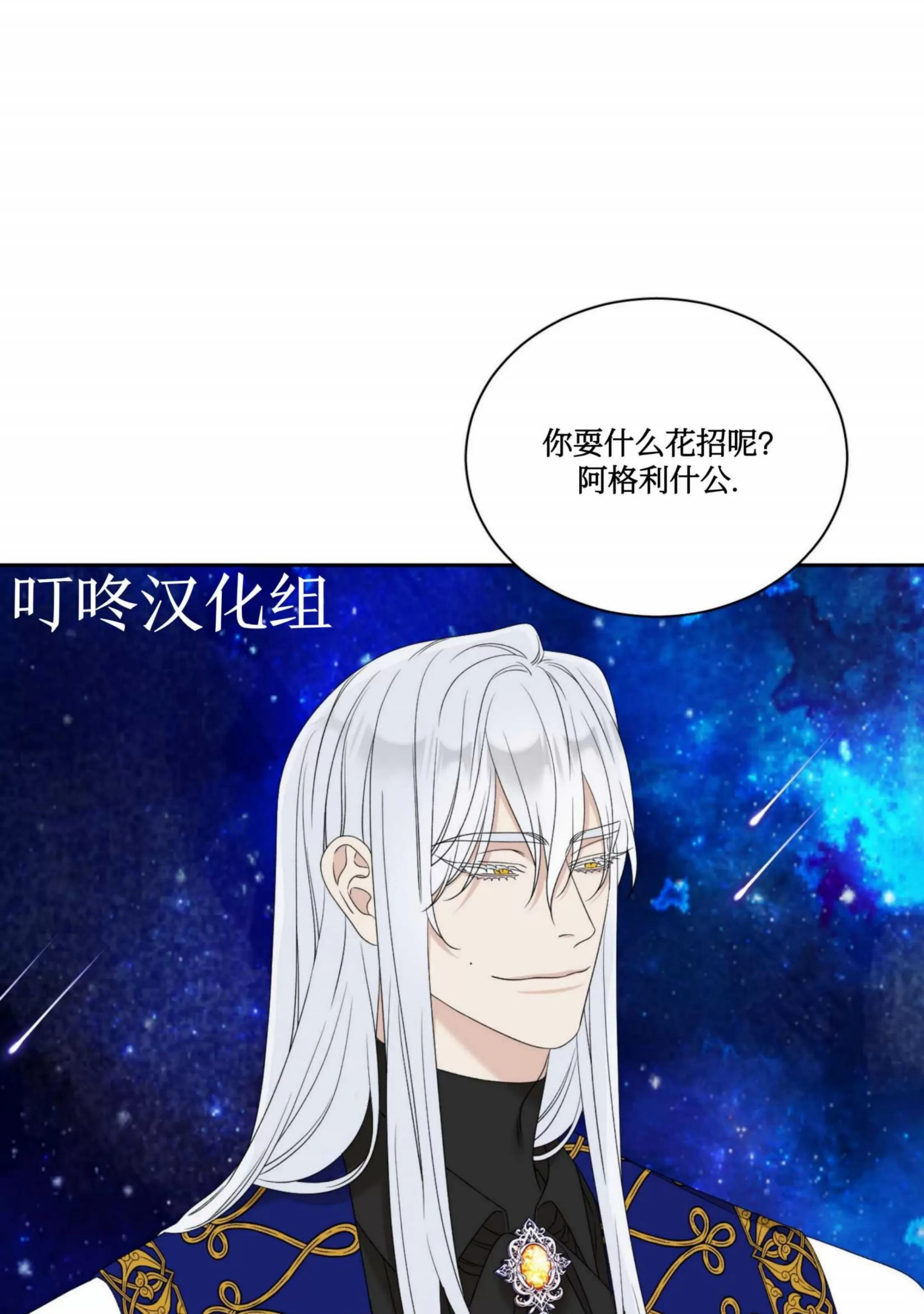 《士麦那&卡普里》漫画最新章节第25话免费下拉式在线观看章节第【58】张图片