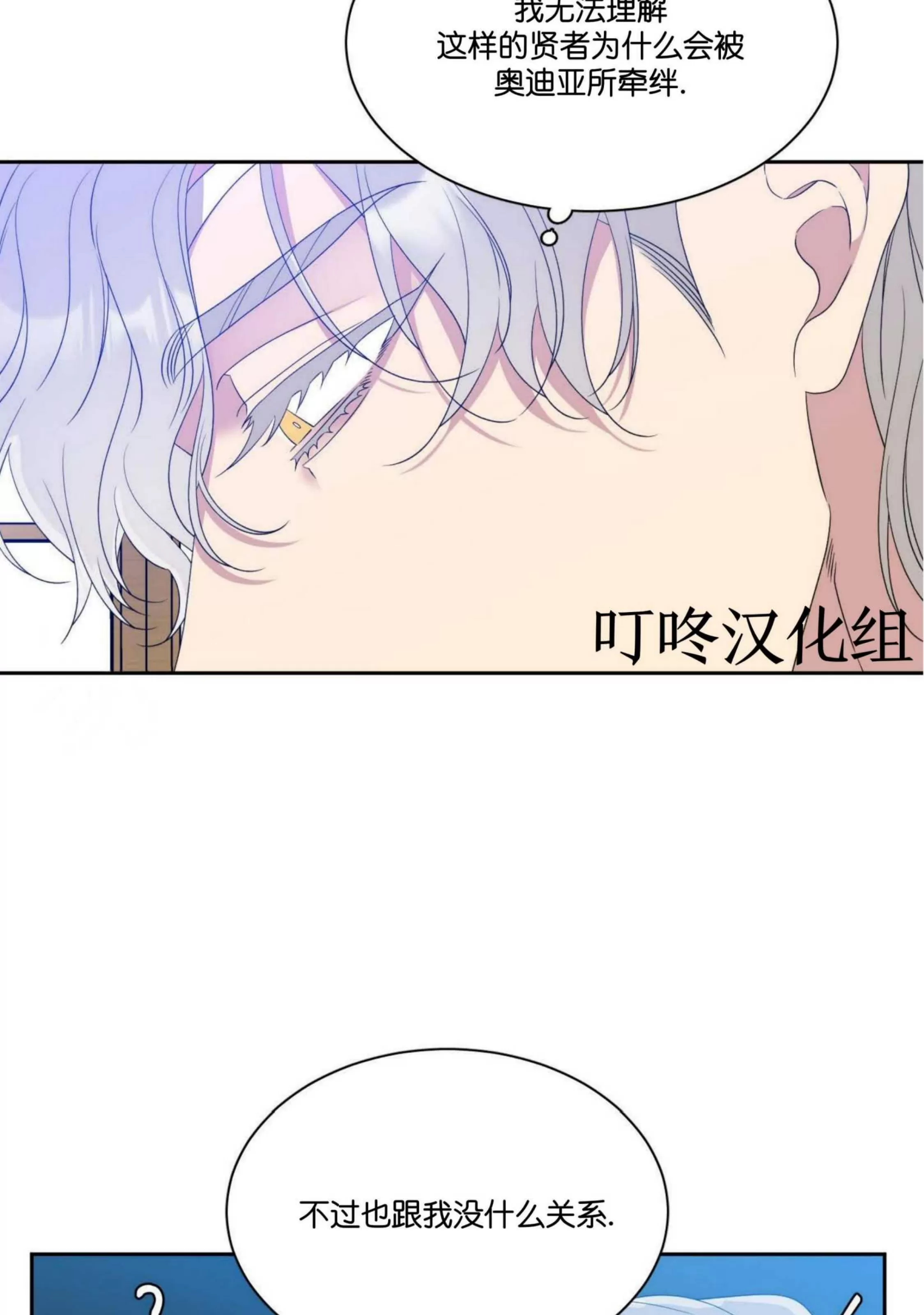 《士麦那&卡普里》漫画最新章节第25话免费下拉式在线观看章节第【8】张图片