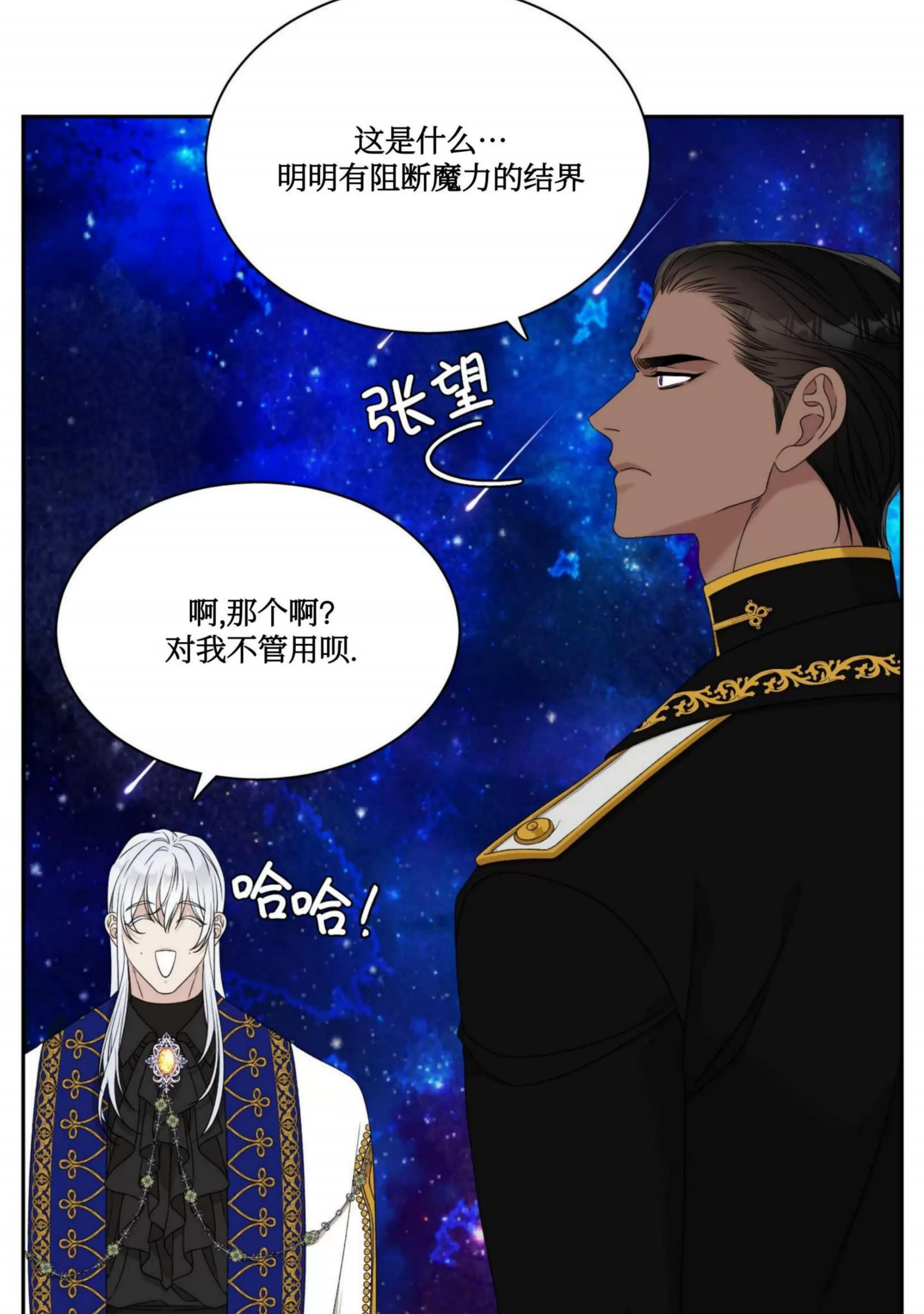 《士麦那&卡普里》漫画最新章节第25话免费下拉式在线观看章节第【55】张图片