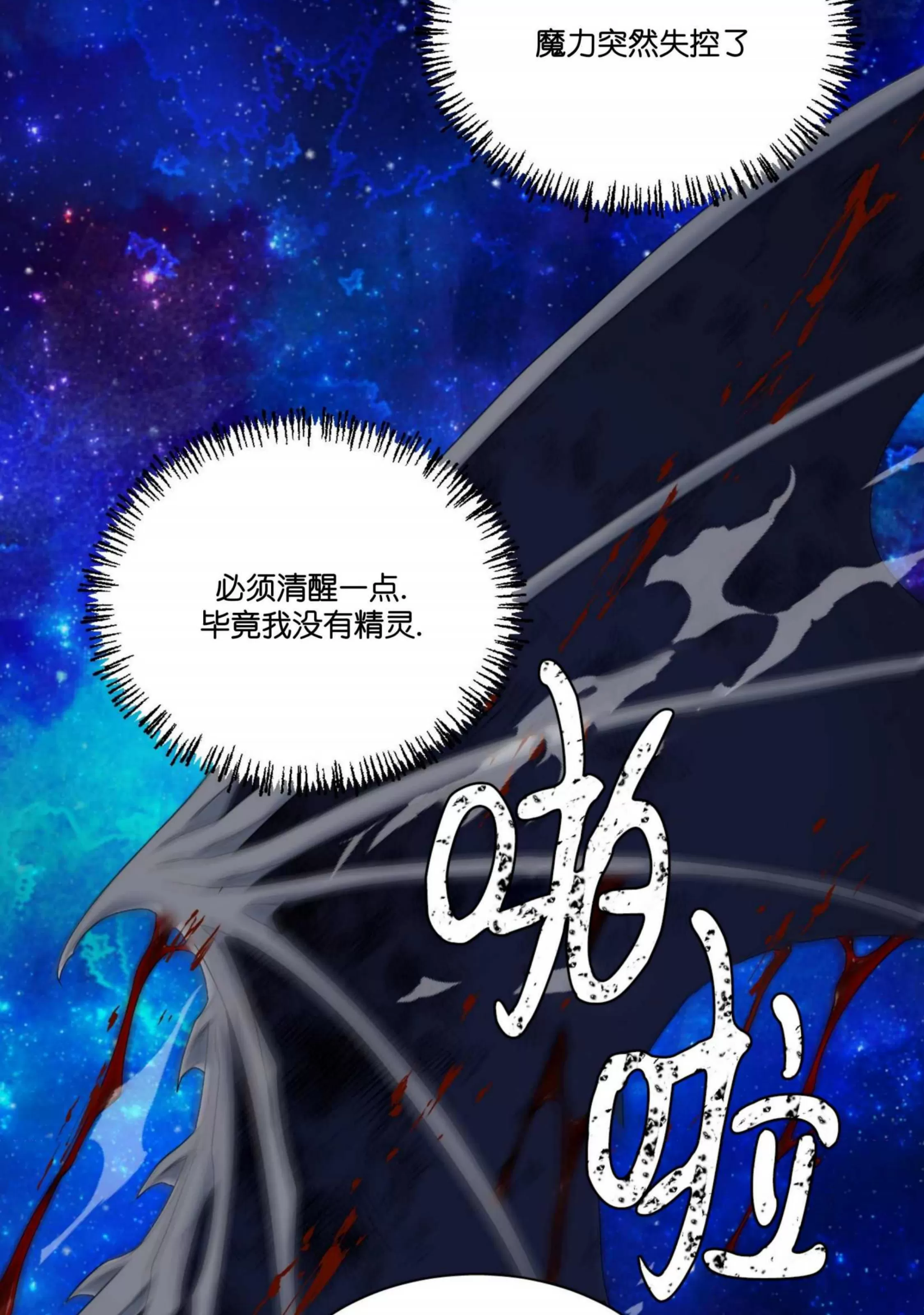 《士麦那&卡普里》漫画最新章节第25话免费下拉式在线观看章节第【91】张图片