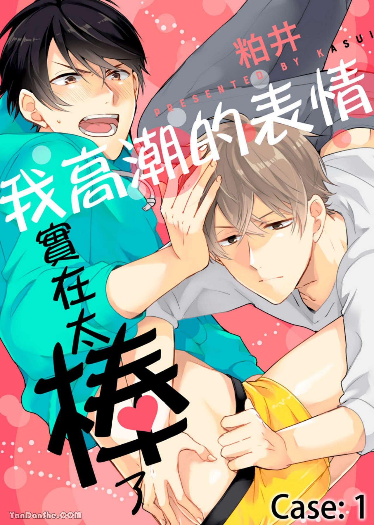 《我高潮的表情实在太棒了》漫画最新章节第1话免费下拉式在线观看章节第【1】张图片