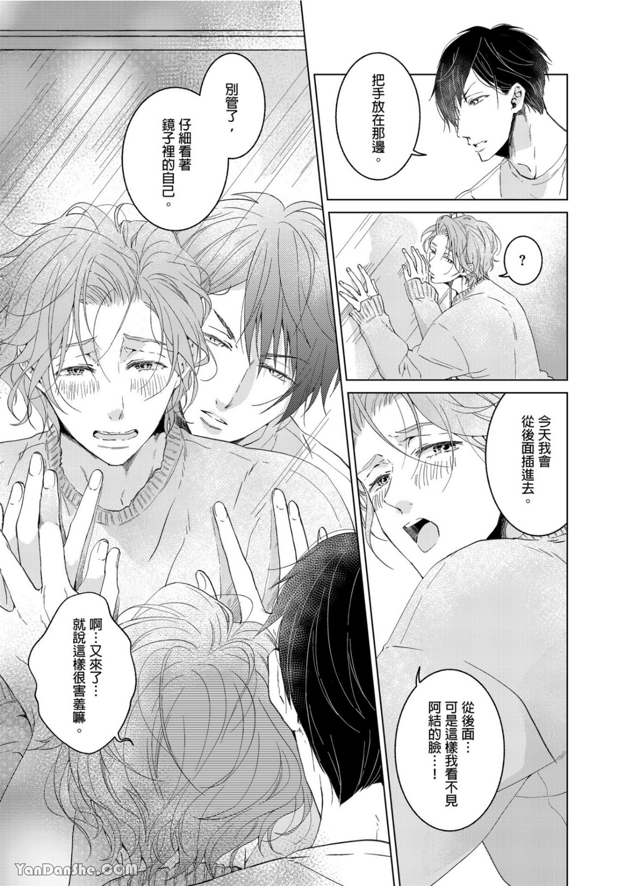 《我家老婆世界第一烦》漫画最新章节第3话免费下拉式在线观看章节第【18】张图片