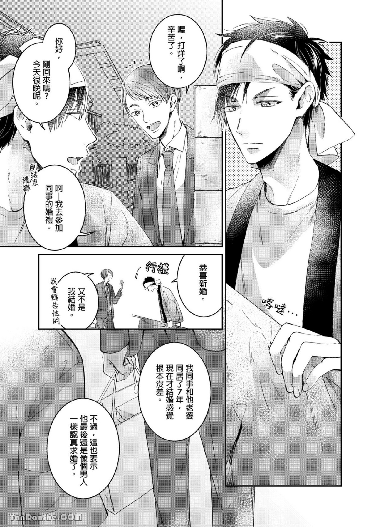 《我家老婆世界第一烦》漫画最新章节第6话免费下拉式在线观看章节第【2】张图片