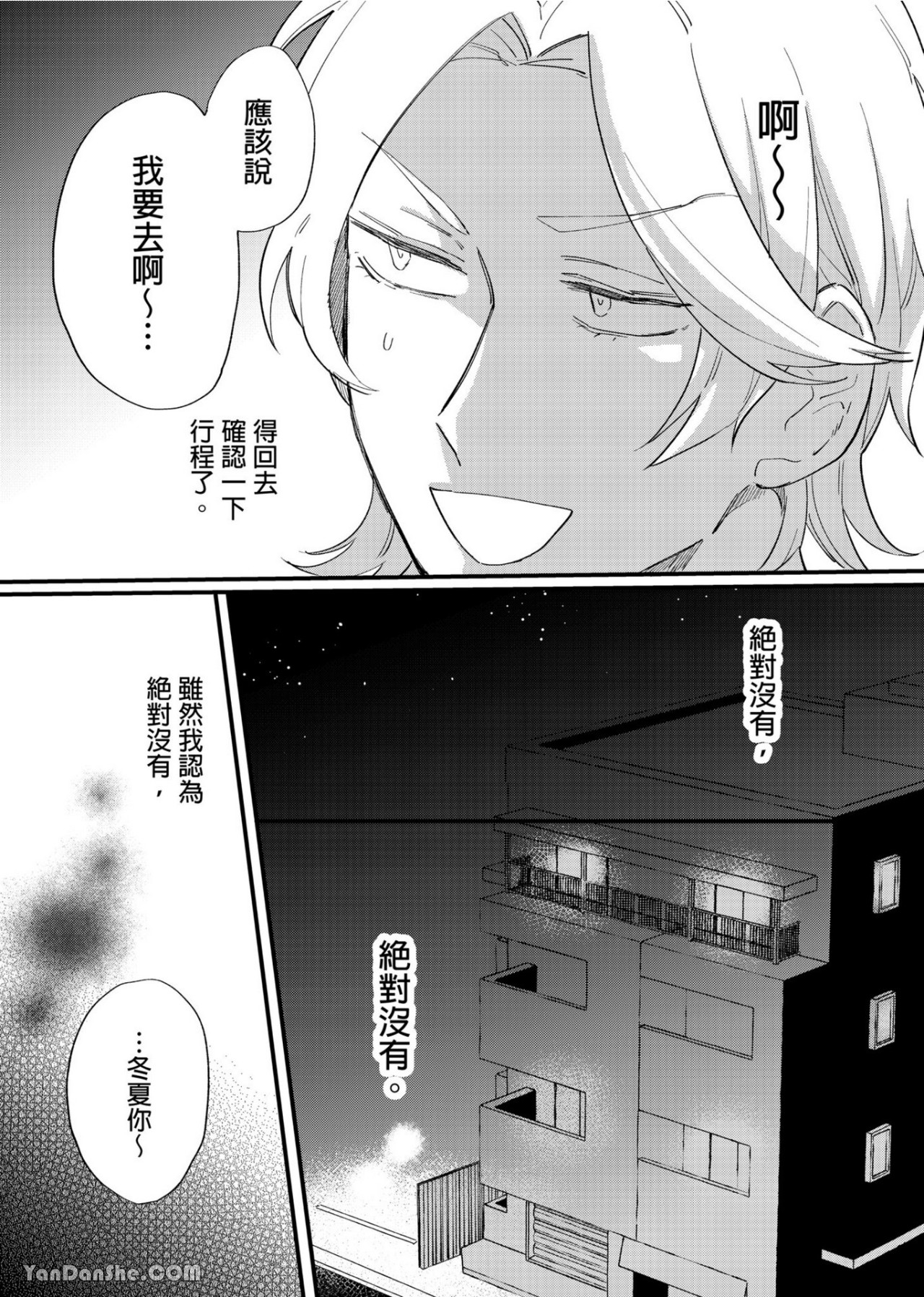 《我们分手吧，因为我爱你》漫画最新章节第3话免费下拉式在线观看章节第【13】张图片