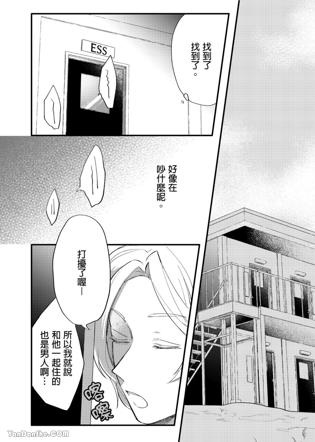 《我们分手吧，因为我爱你》漫画最新章节第3话免费下拉式在线观看章节第【7】张图片