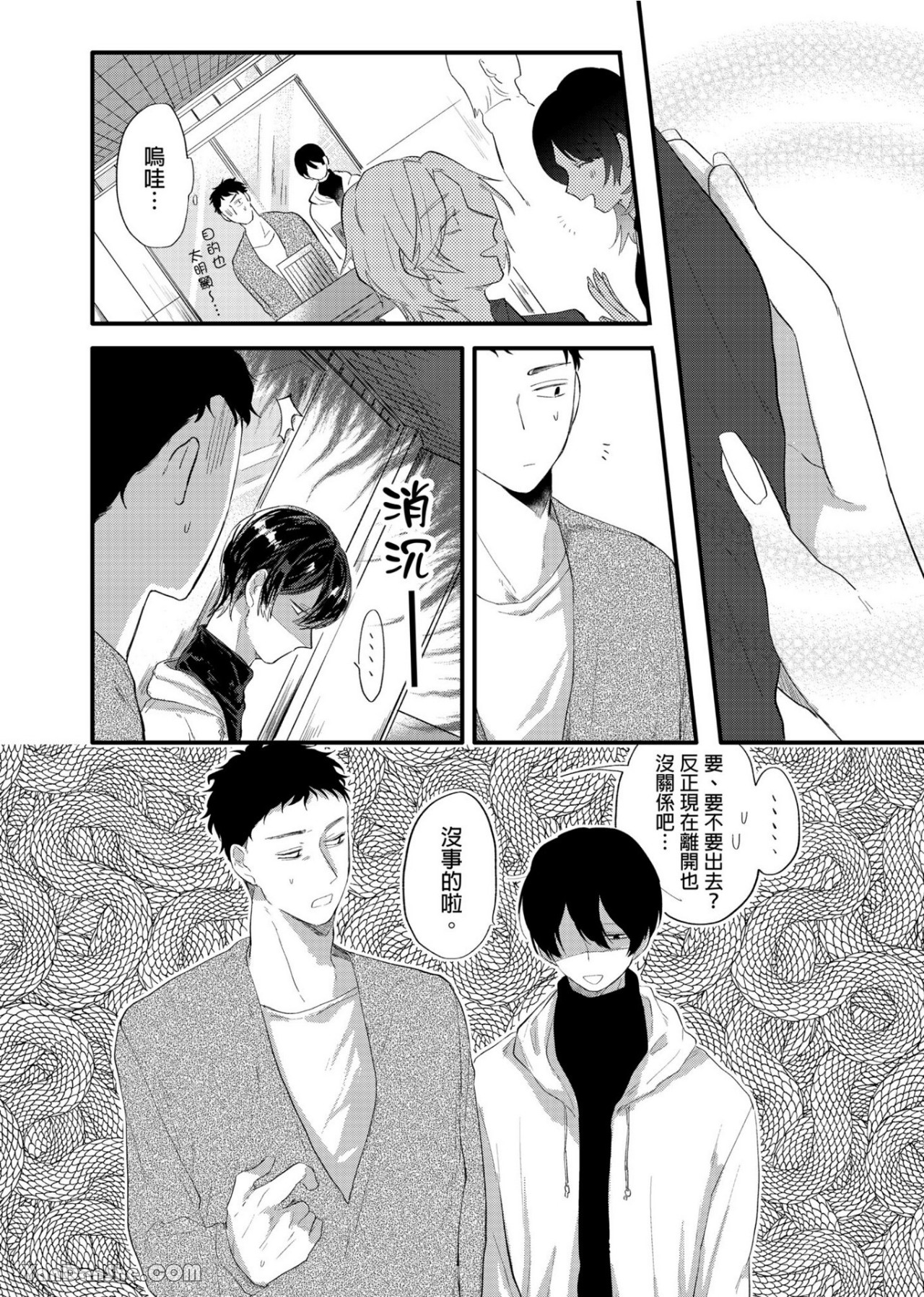 《我们分手吧，因为我爱你》漫画最新章节第4话免费下拉式在线观看章节第【5】张图片