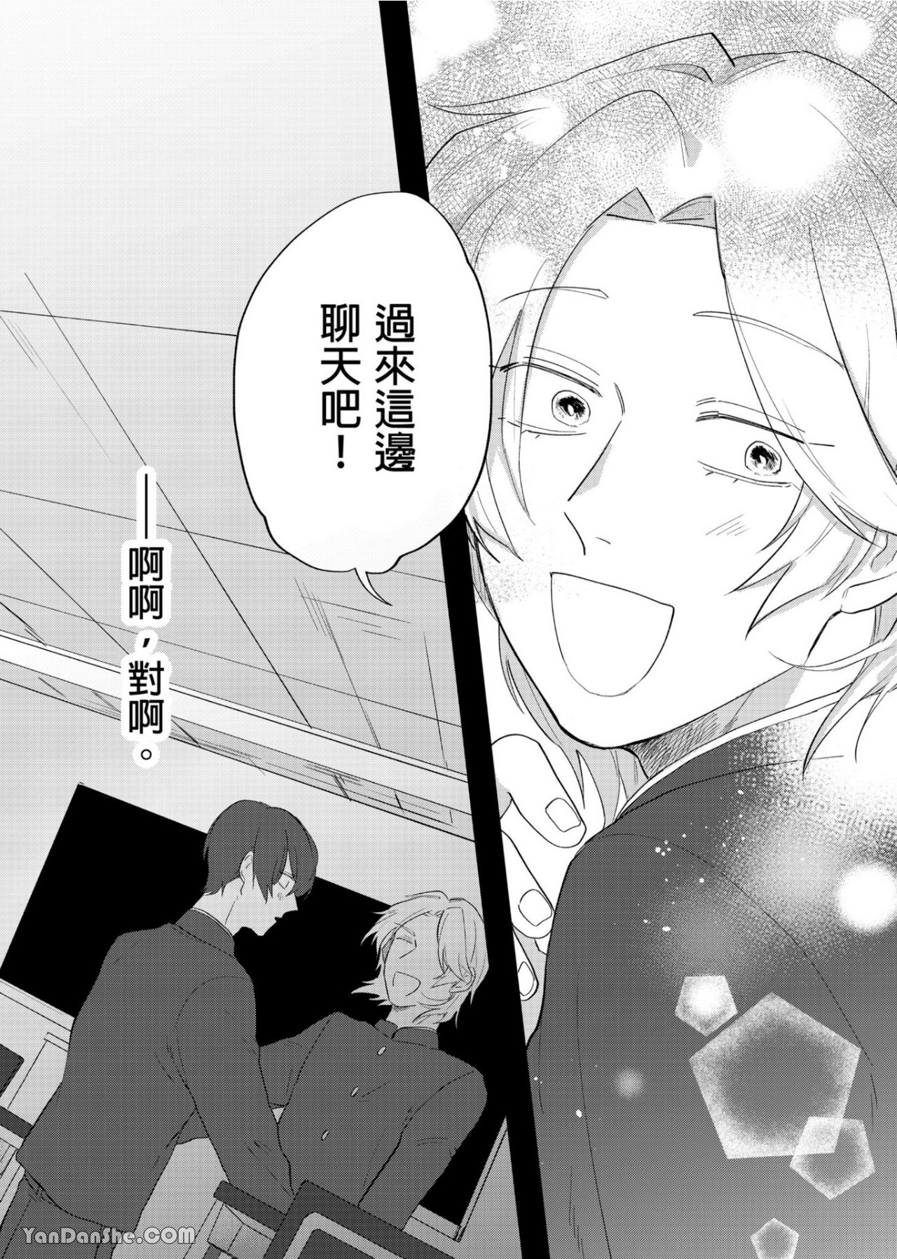 《我们分手吧，因为我爱你》漫画最新章节第4话免费下拉式在线观看章节第【7】张图片