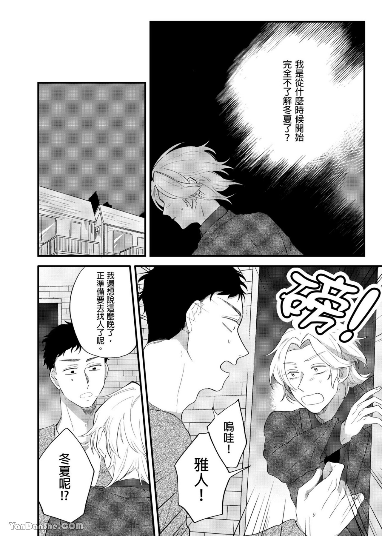 《我们分手吧，因为我爱你》漫画最新章节第5话免费下拉式在线观看章节第【3】张图片