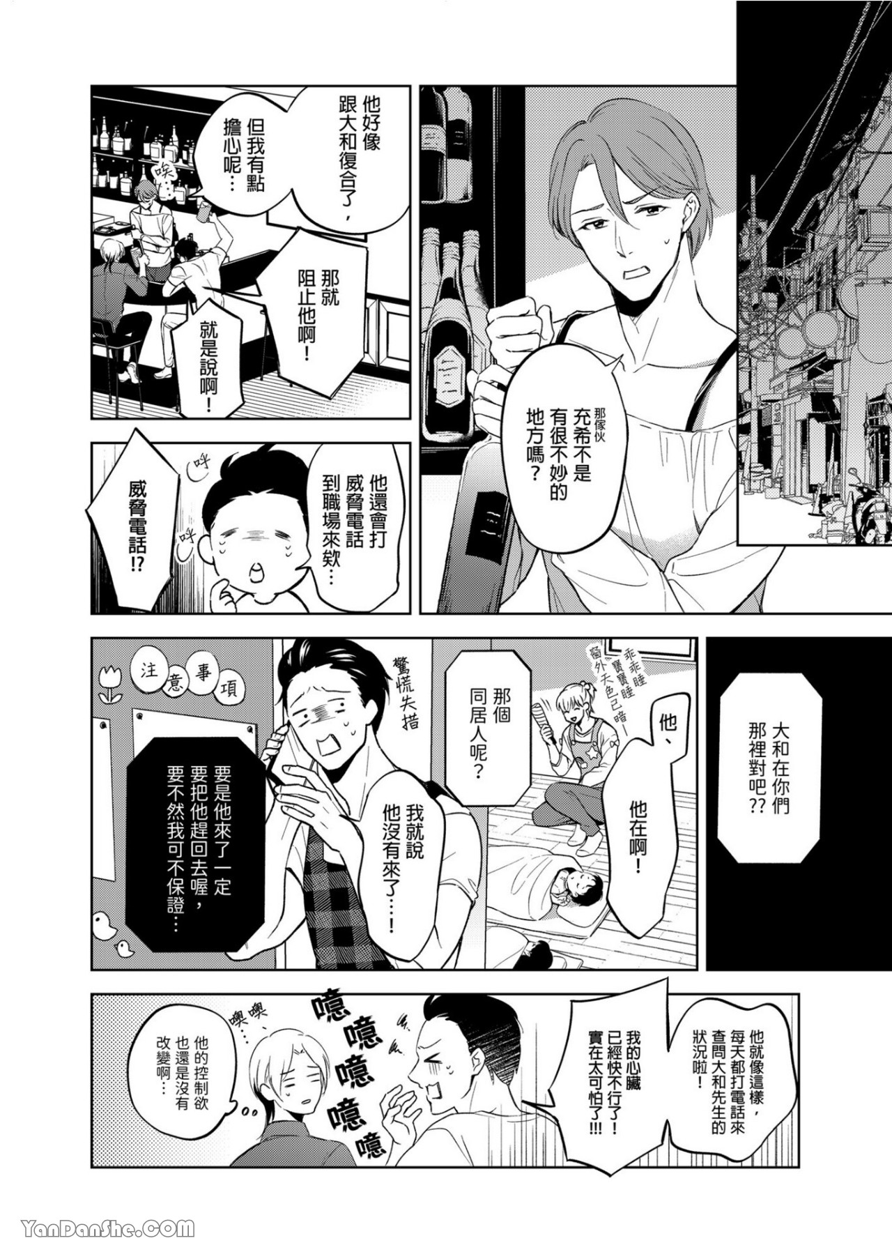 《性爱治疗法》漫画最新章节第4话免费下拉式在线观看章节第【15】张图片