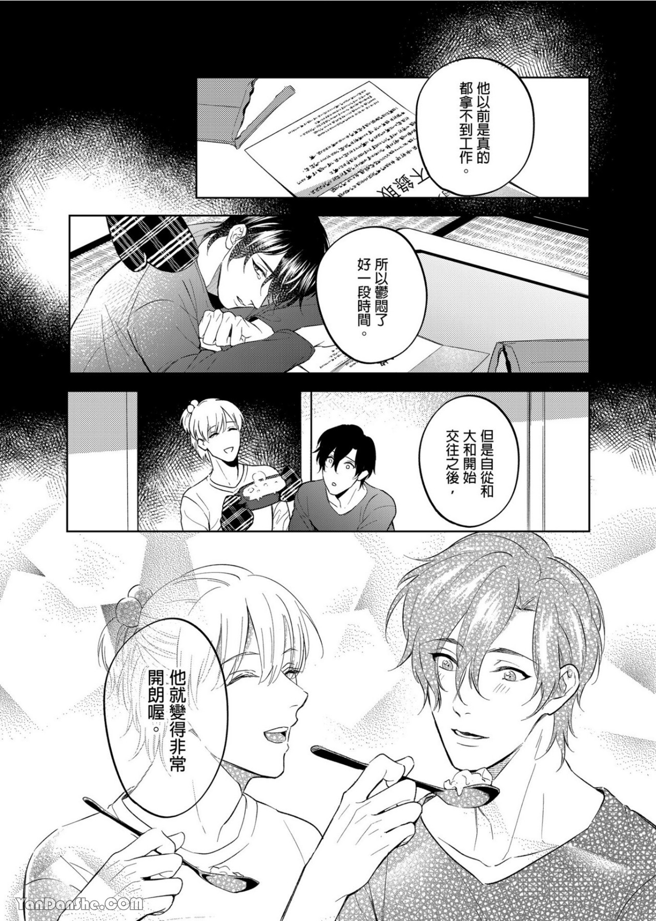 《性爱治疗法》漫画最新章节第4话免费下拉式在线观看章节第【17】张图片