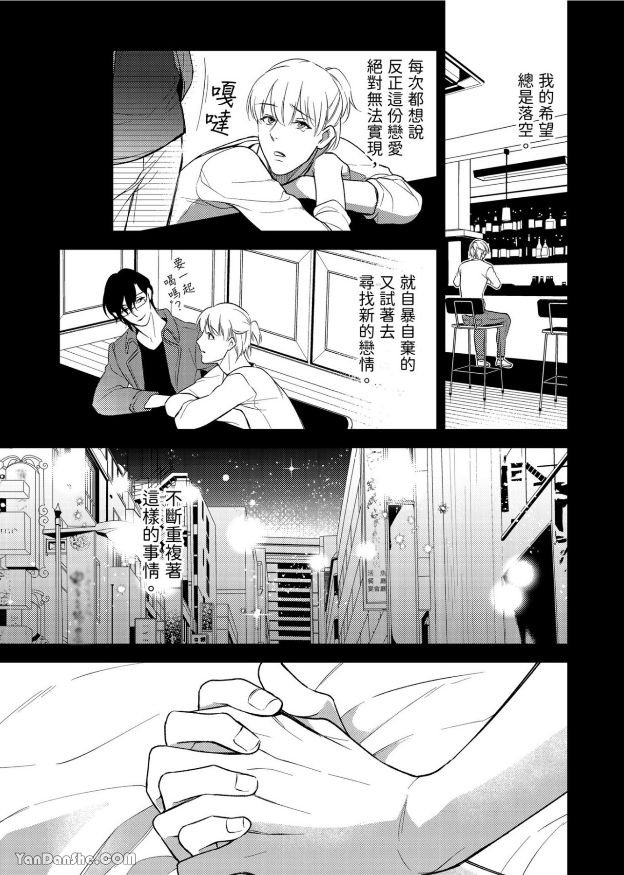 《性爱治疗法》漫画最新章节第5话免费下拉式在线观看章节第【12】张图片