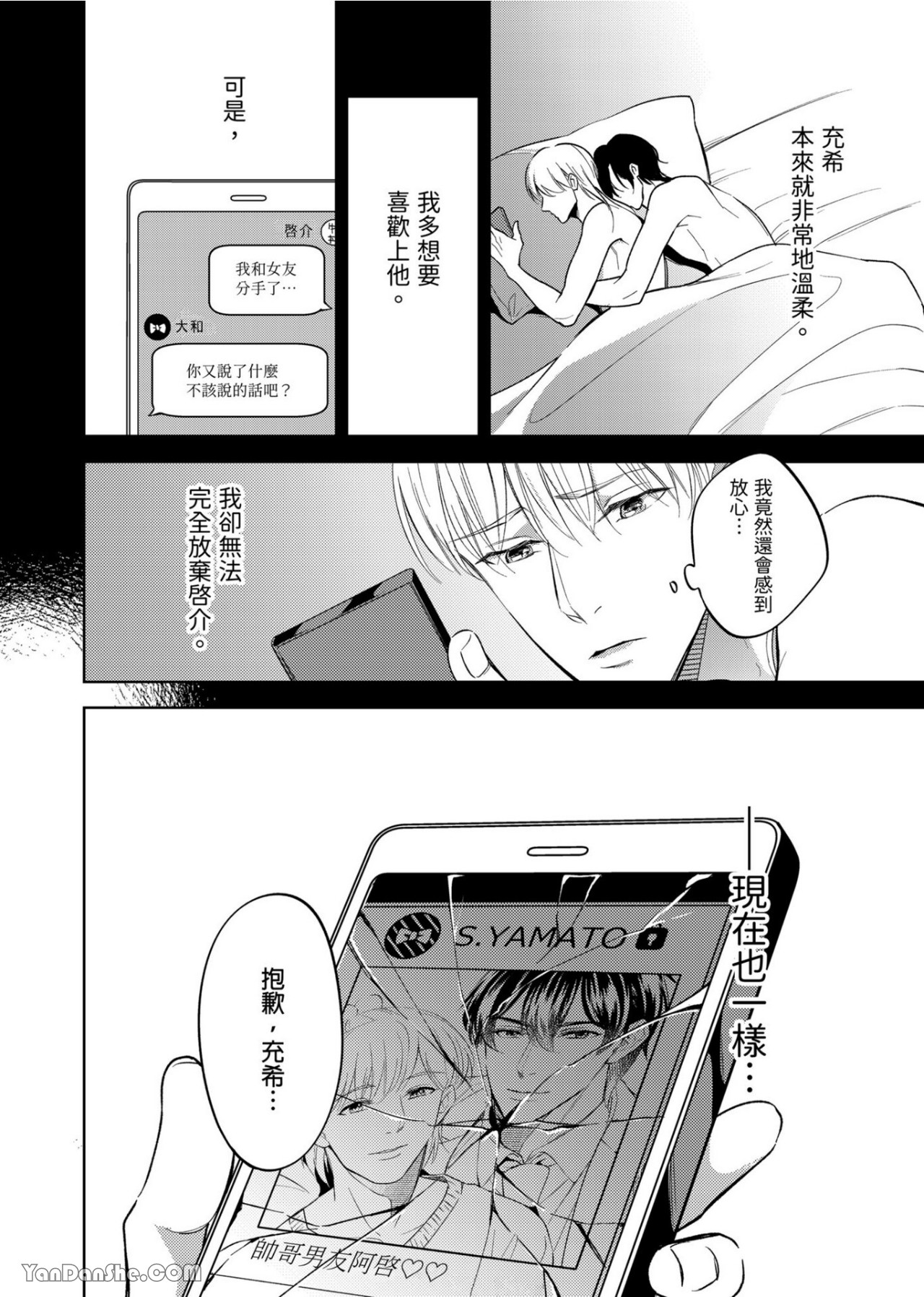 《性爱治疗法》漫画最新章节第5话免费下拉式在线观看章节第【13】张图片