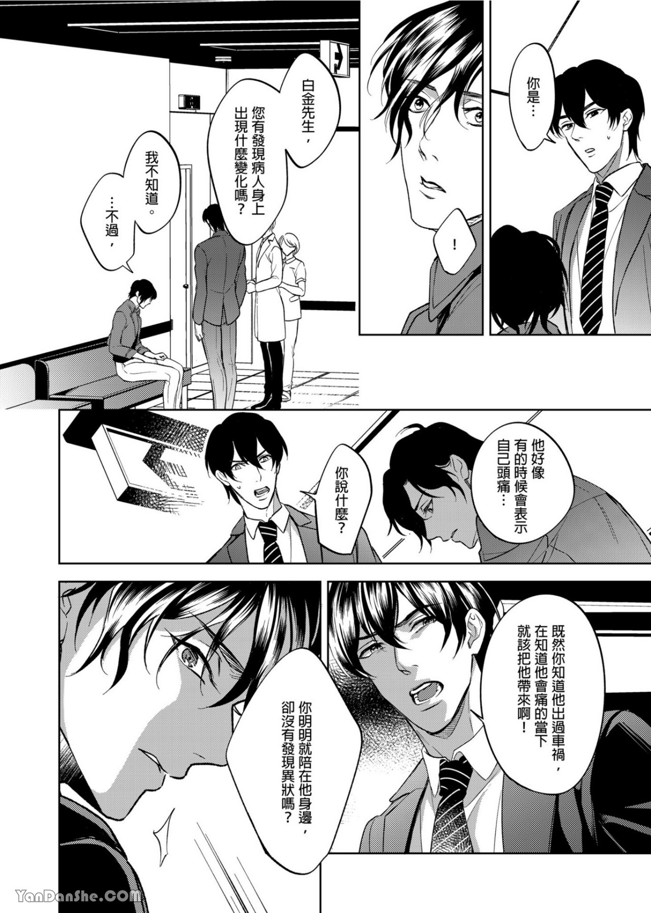 《性爱治疗法》漫画最新章节第5话免费下拉式在线观看章节第【17】张图片