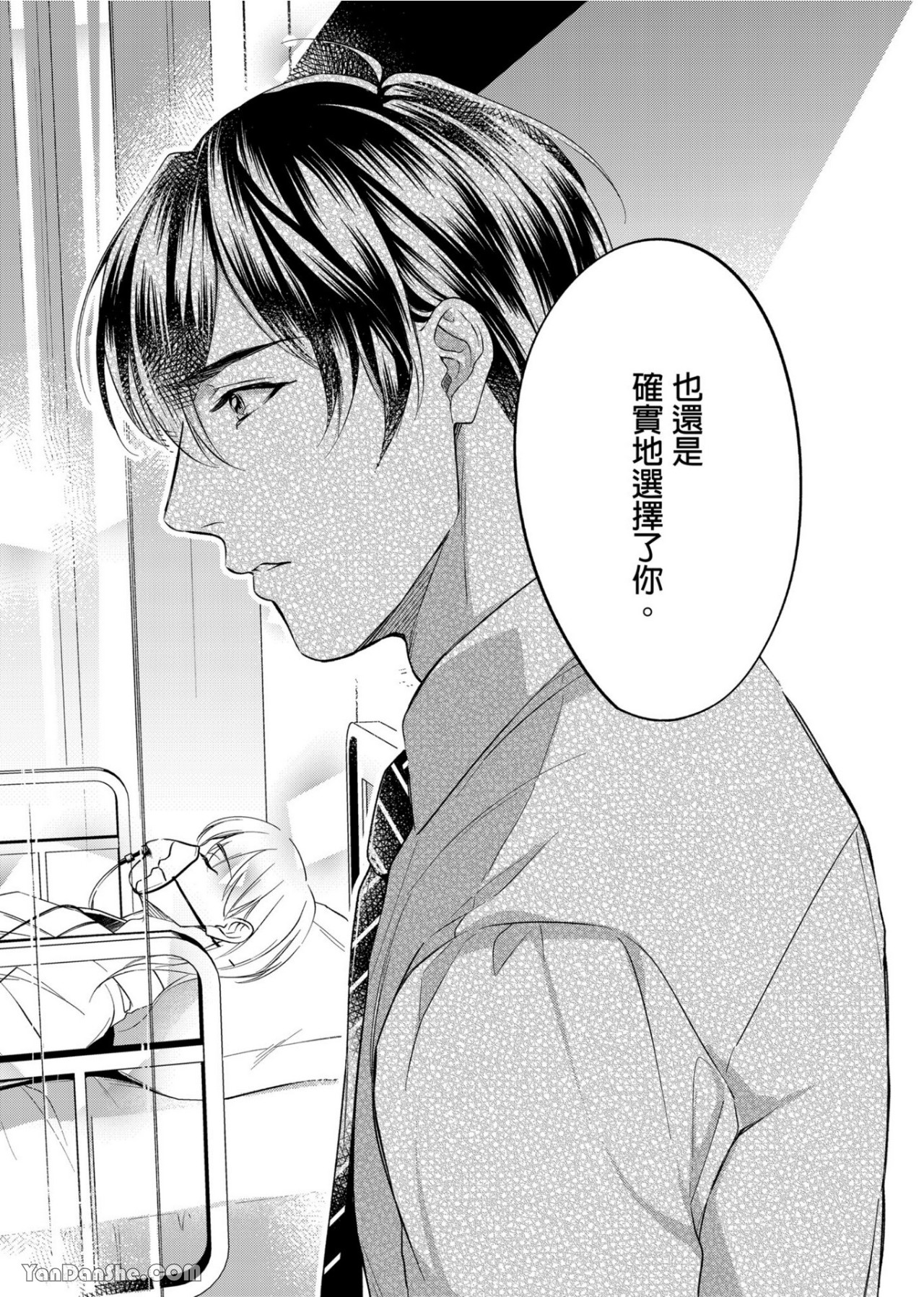 《性爱治疗法》漫画最新章节第5话免费下拉式在线观看章节第【22】张图片