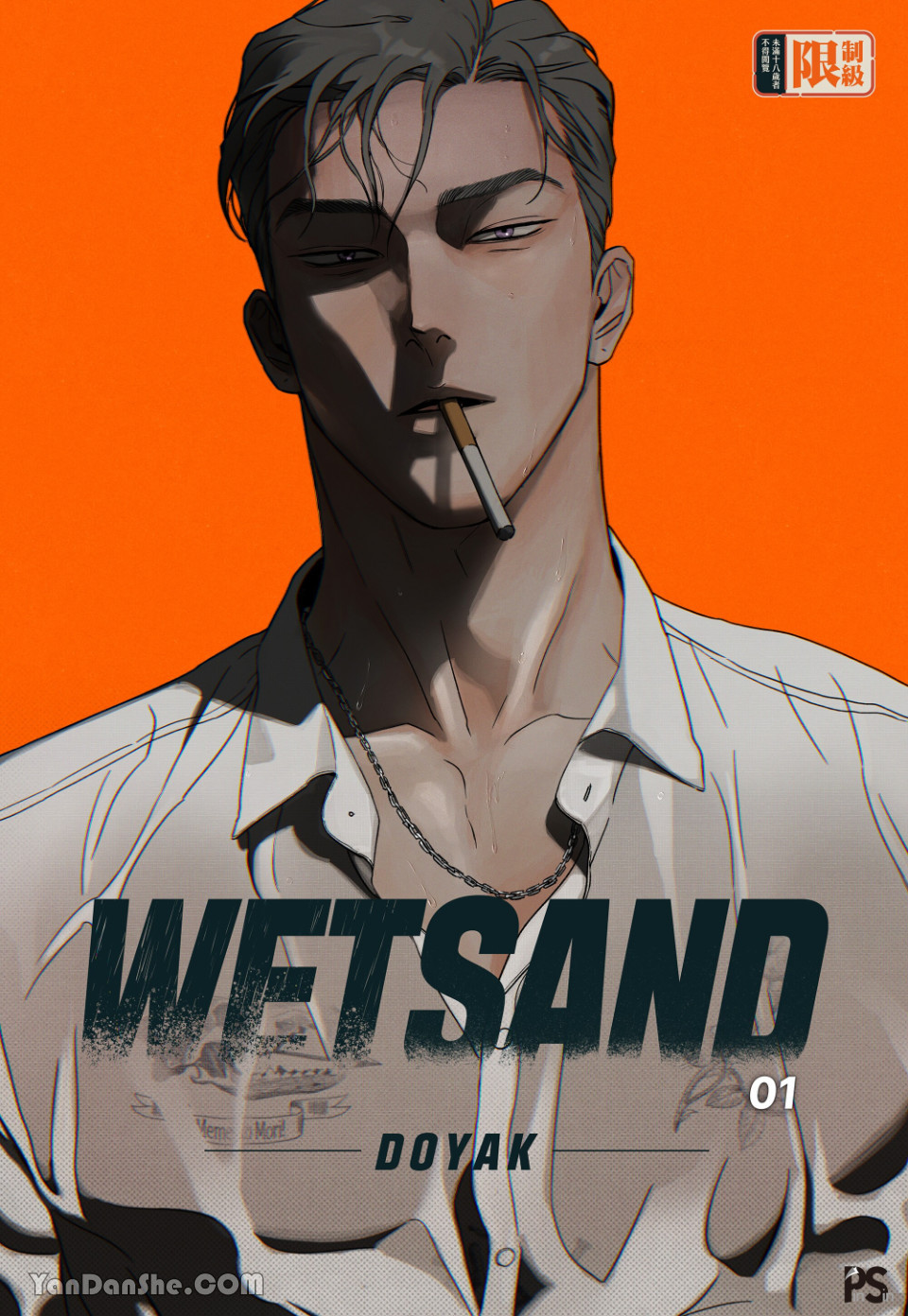 【WET SAND/湿沙[耽美]】漫画-（第01话）章节漫画下拉式图片-1.jpg