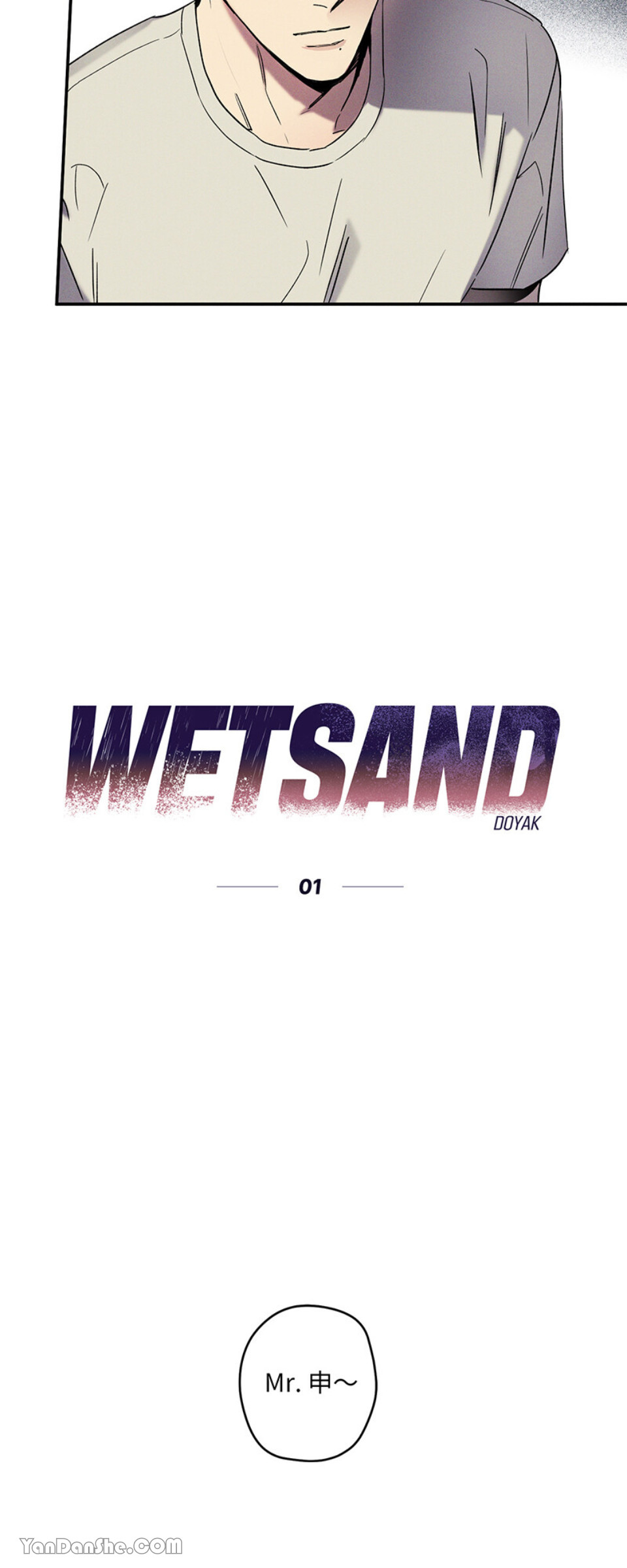 【WET SAND/湿沙[耽美]】漫画-（第01话）章节漫画下拉式图片-25.jpg