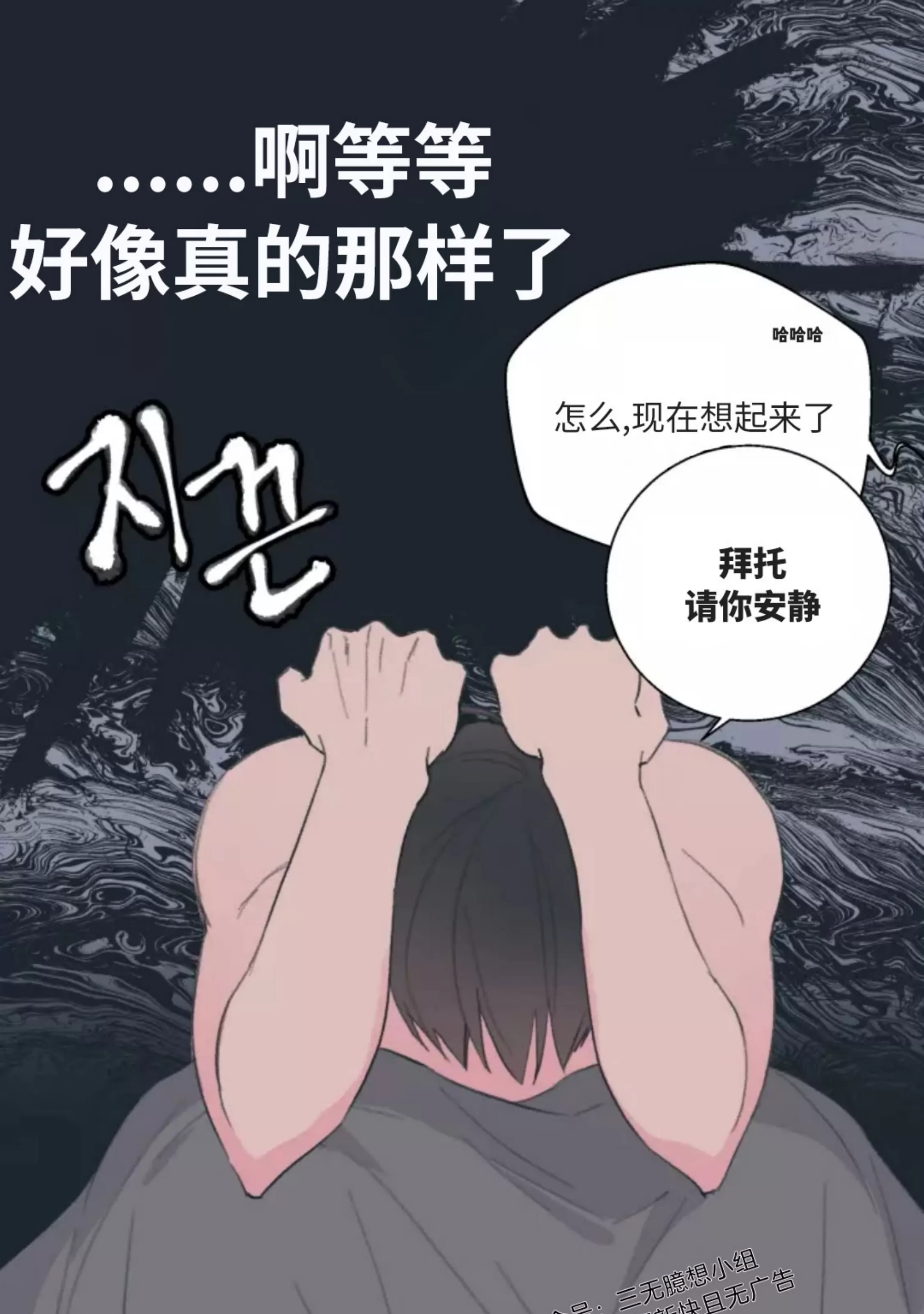 《可疑的男人 熟悉的男人》漫画最新章节第03话免费下拉式在线观看章节第【11】张图片