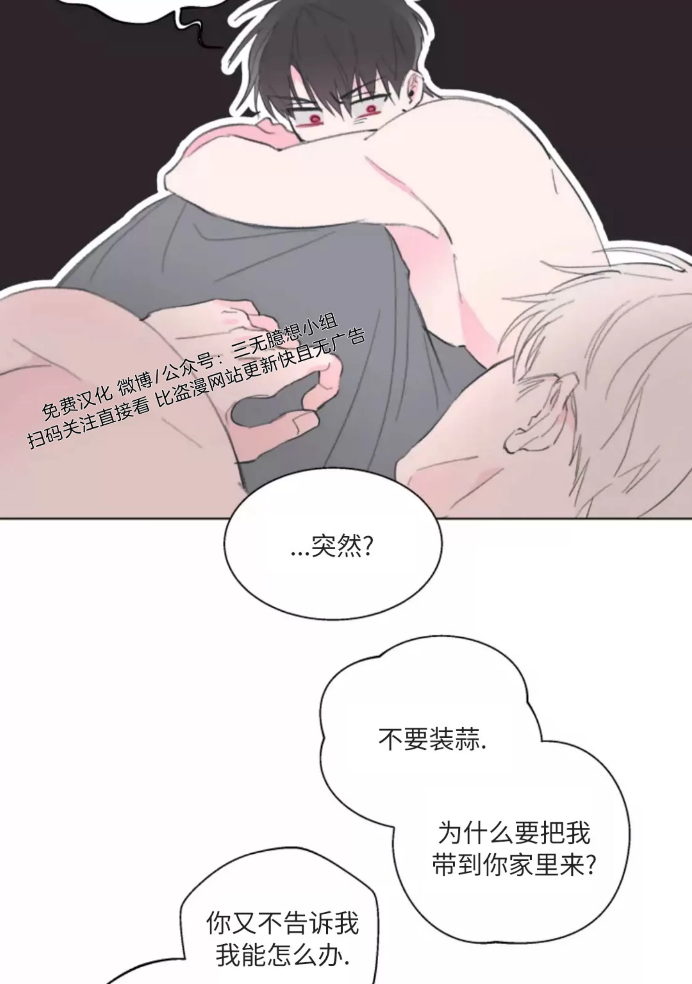 《可疑的男人 熟悉的男人》漫画最新章节第03话免费下拉式在线观看章节第【5】张图片