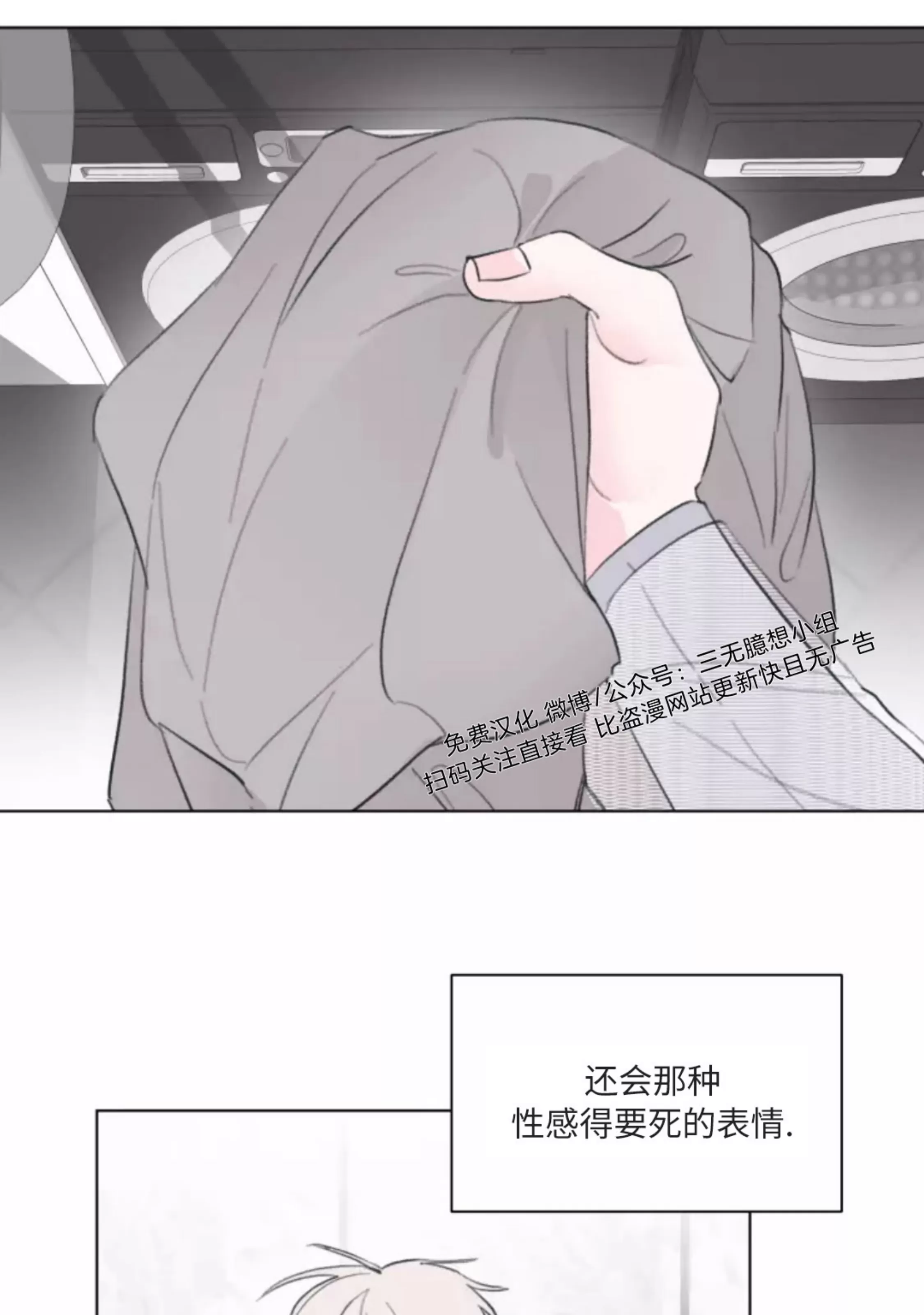 《可疑的男人 熟悉的男人》漫画最新章节第03话免费下拉式在线观看章节第【44】张图片