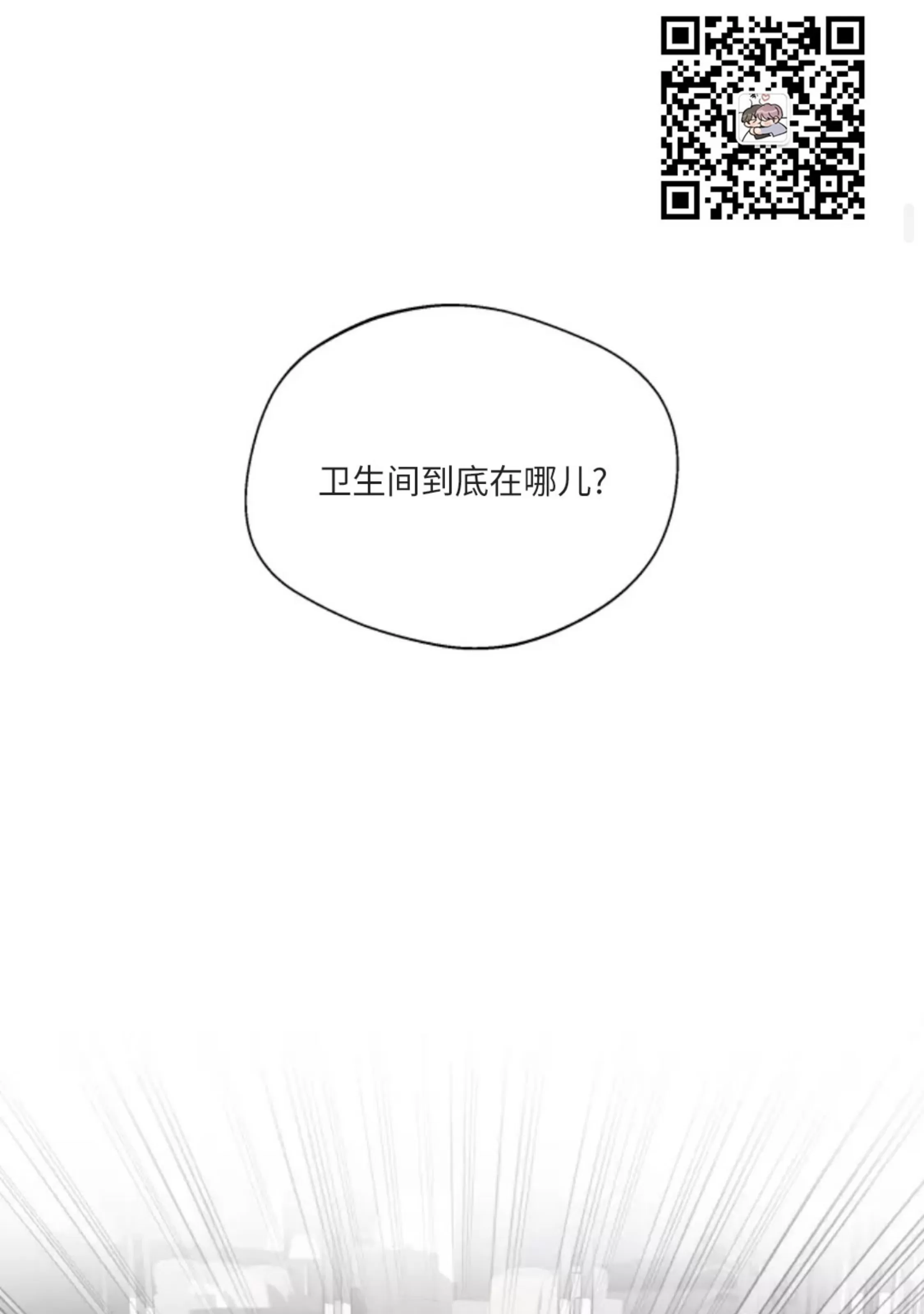 《可疑的男人 熟悉的男人》漫画最新章节第03话免费下拉式在线观看章节第【50】张图片