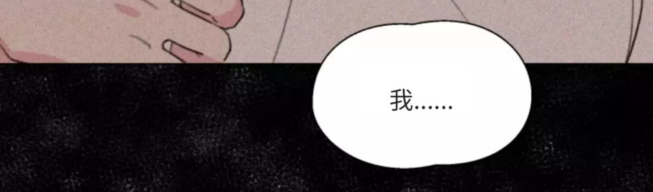 《可疑的男人 熟悉的男人》漫画最新章节第03话免费下拉式在线观看章节第【9】张图片