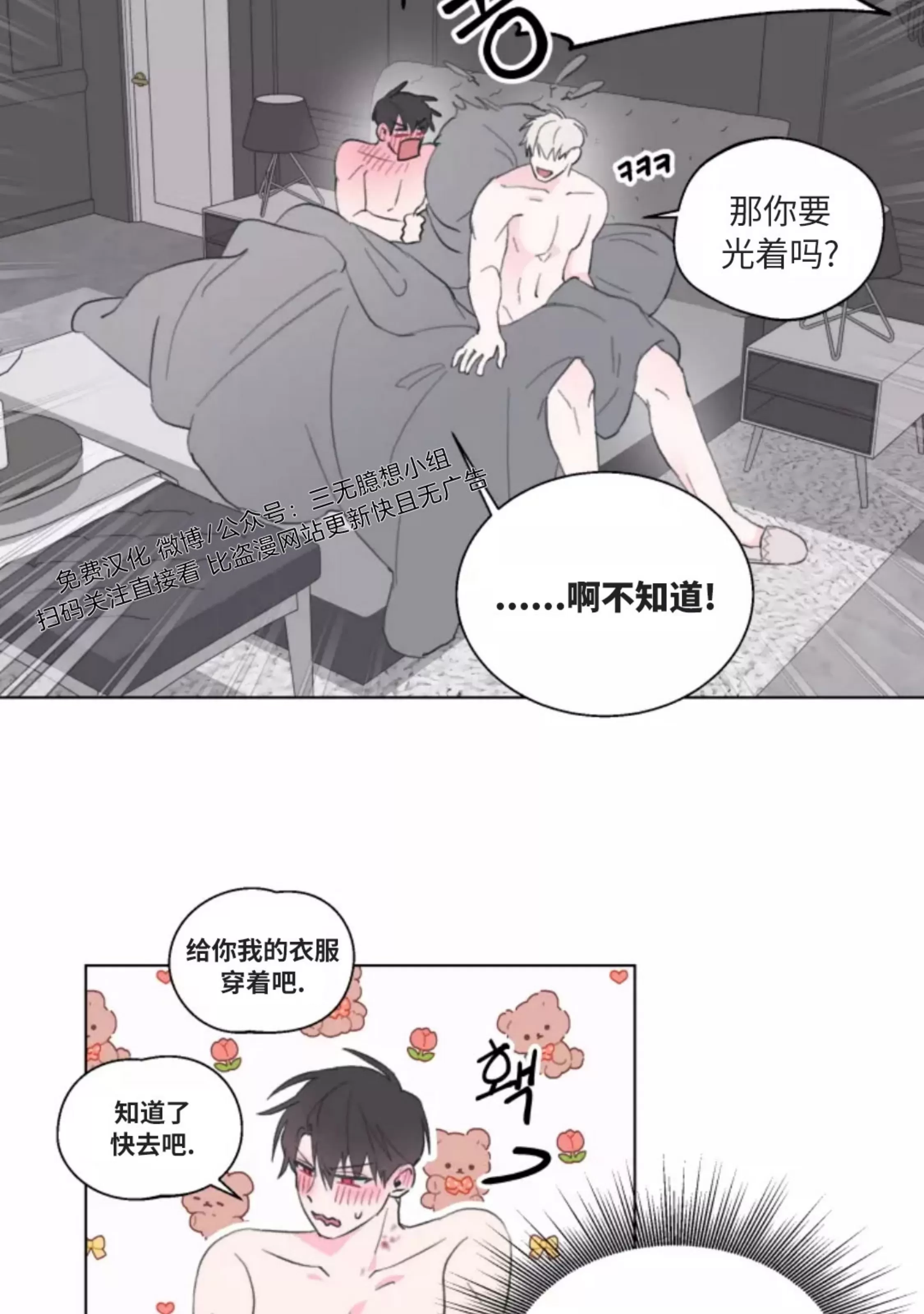 《可疑的男人 熟悉的男人》漫画最新章节第03话免费下拉式在线观看章节第【16】张图片